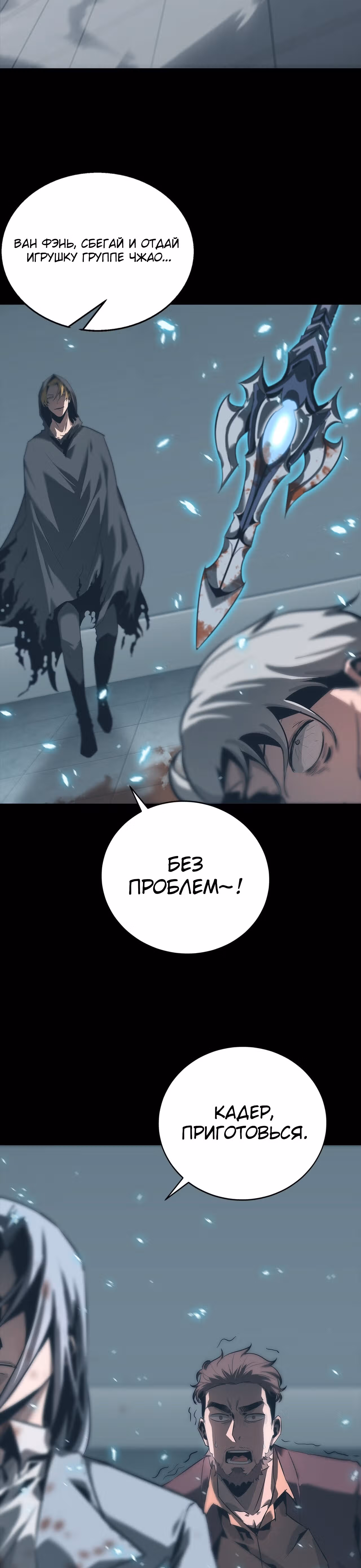 Эволюция меча: Поднятие уровня в подземелье — Том 1 · Глава 69, страница 32