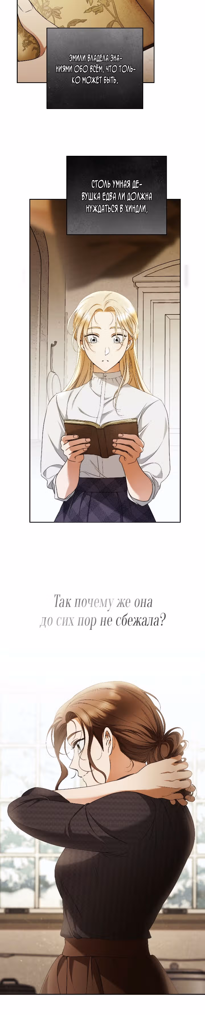 Твоя бесконечная ложь — Том 2 · Глава 41, страница 4