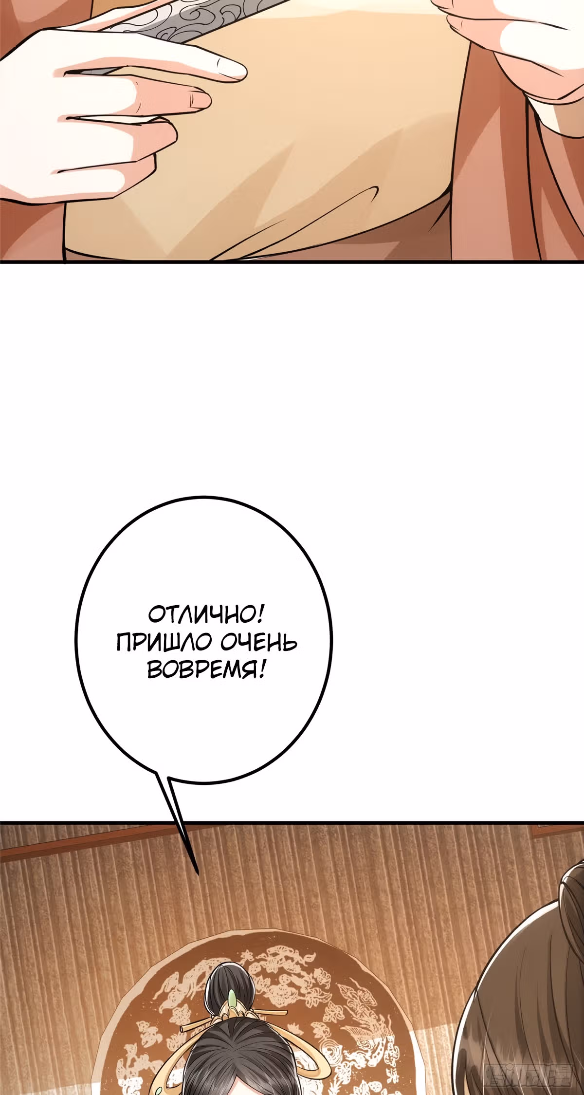 Мастер низшего уровня — Том 1 · Глава 32, страница 25