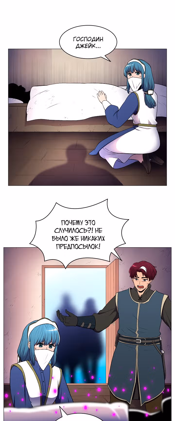 Мастер заточки — Том 1 · Глава 6, страница 36