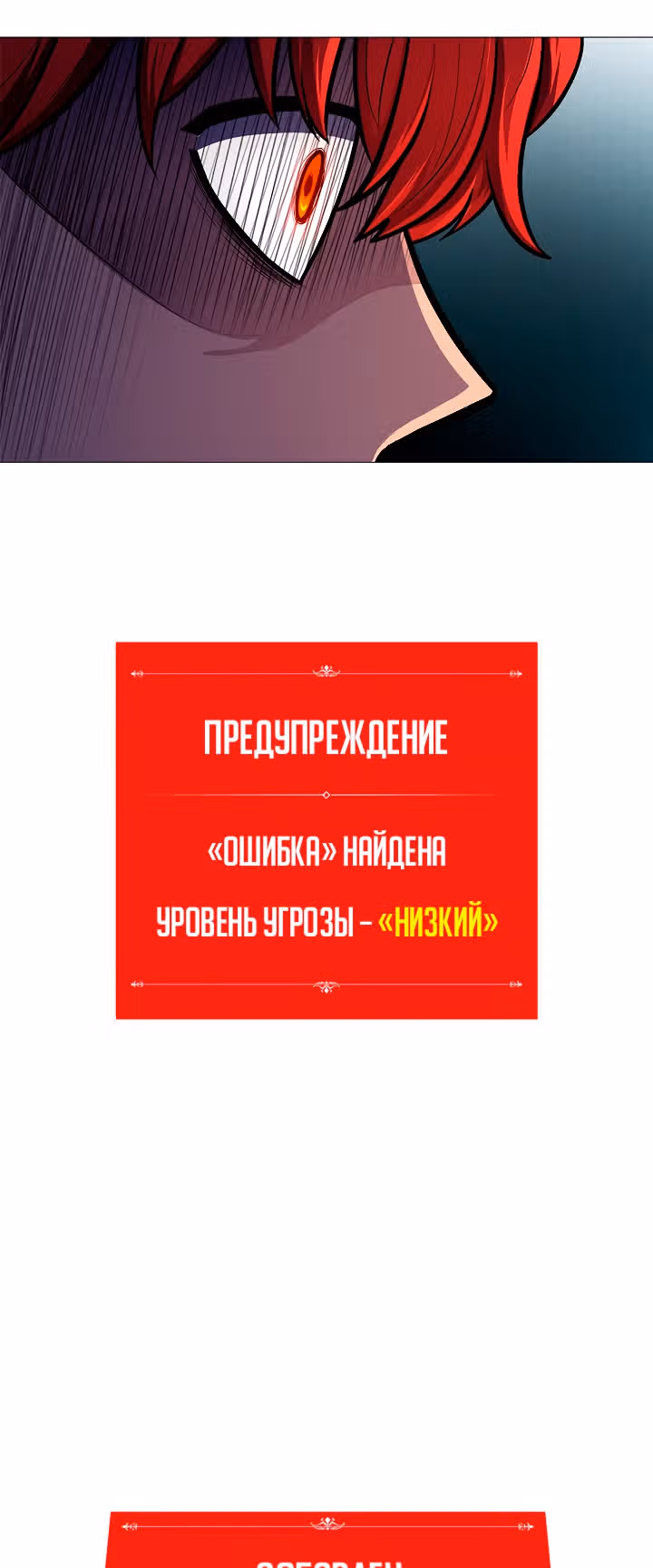 Мастер заточки — Том 1 · Глава 6, страница 40