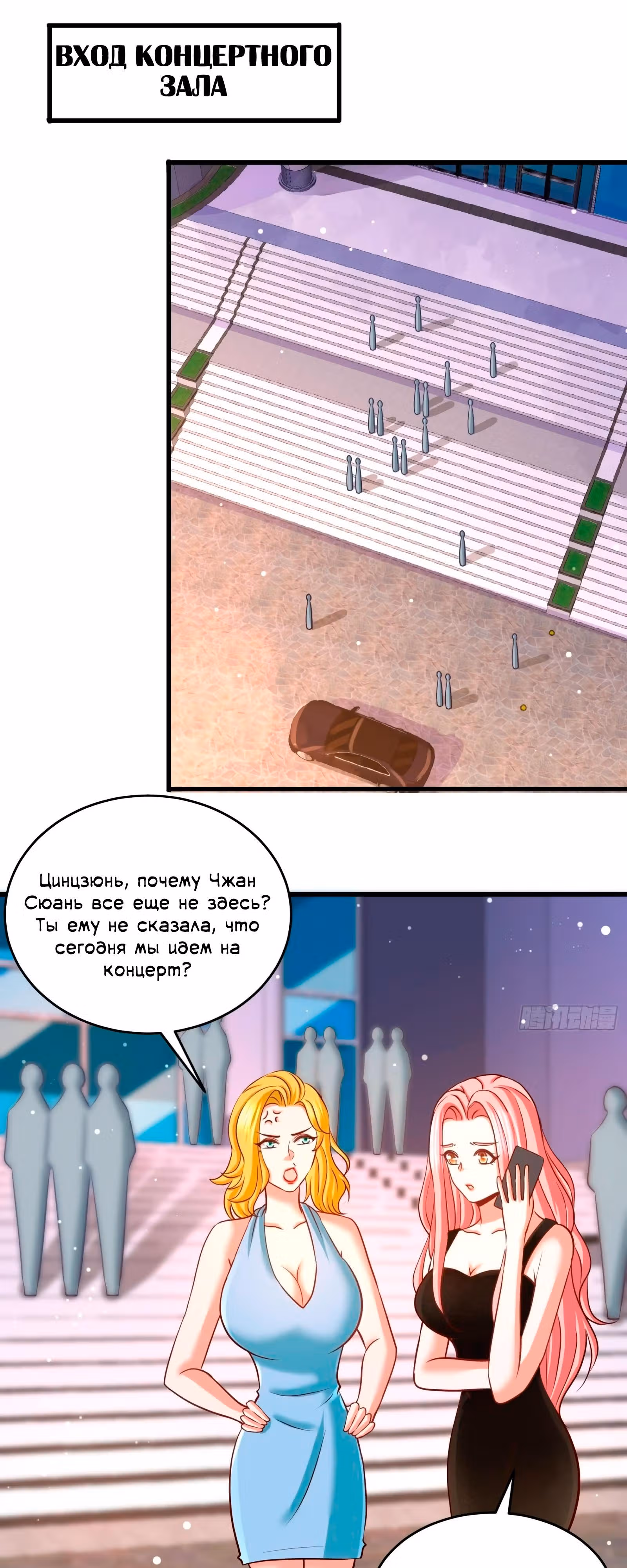 Храм Короля Драконов — Том 1 · Глава 16, страница 14