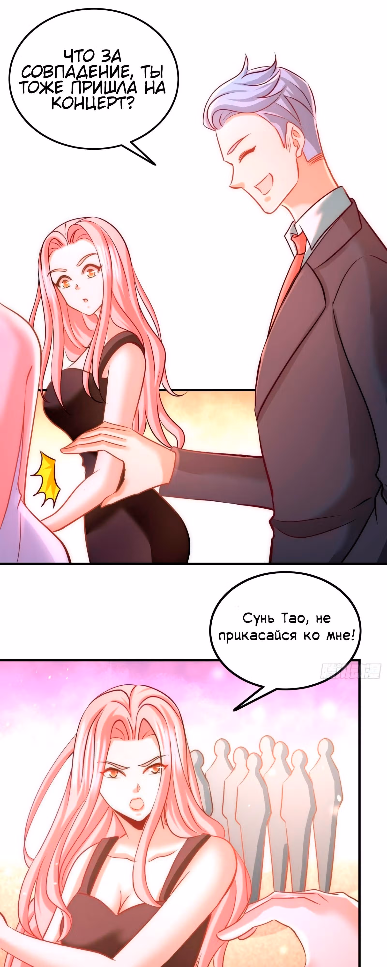 Храм Короля Драконов — Том 1 · Глава 16, страница 16