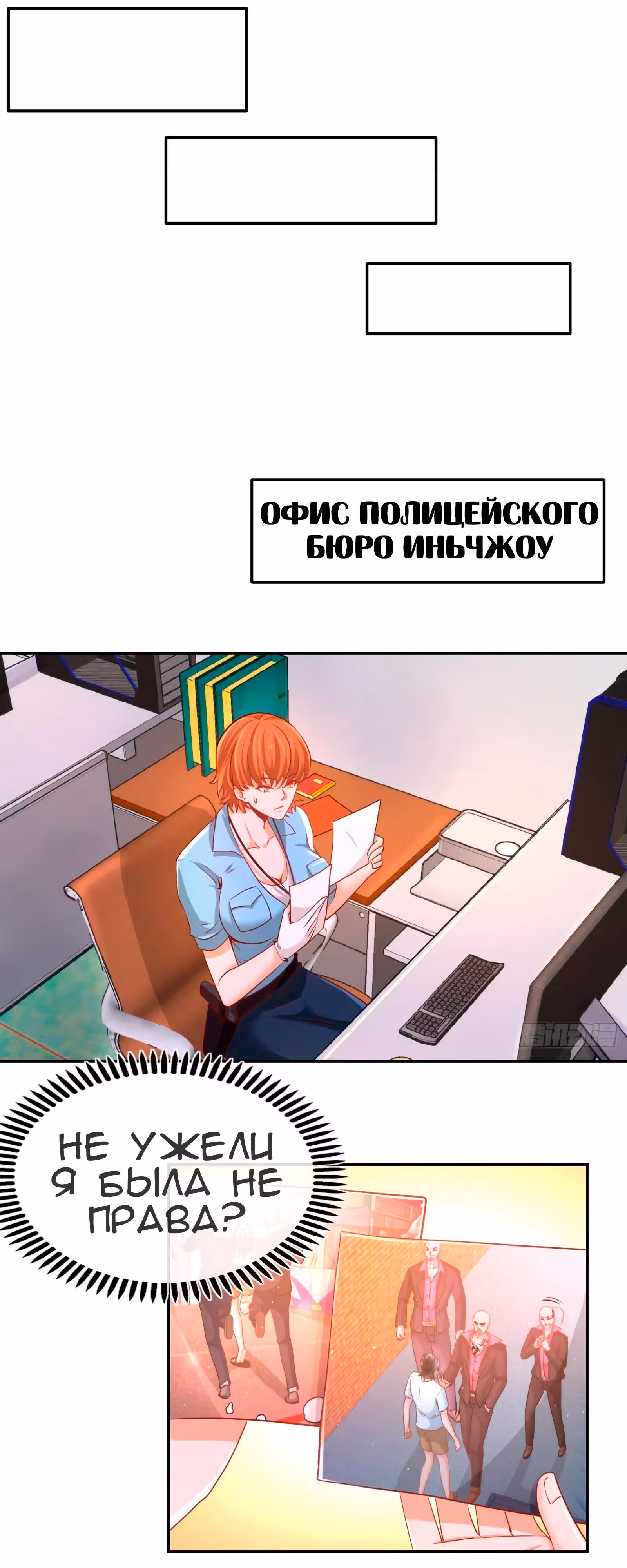 Храм Короля Драконов — Том 1 · Глава 16, страница 18
