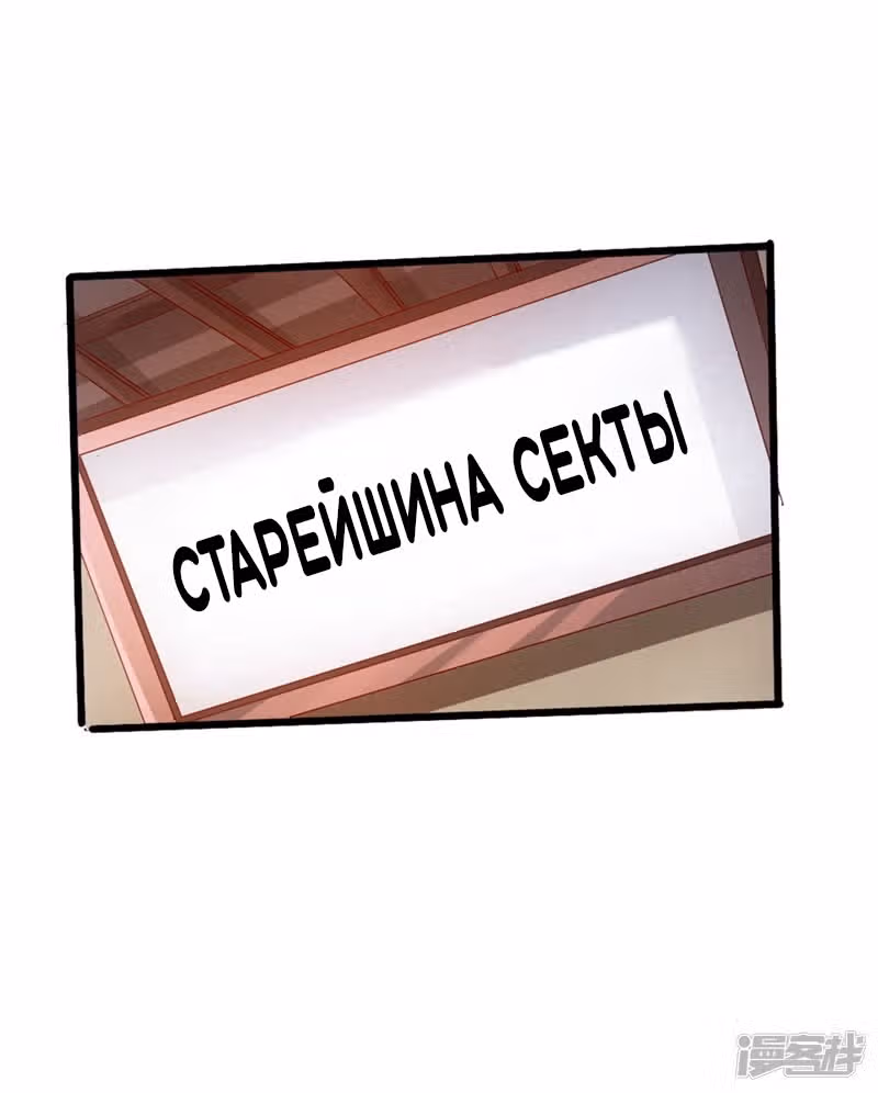 Контратака изгнанного ученика — Том 1 · Глава 35, страница 9