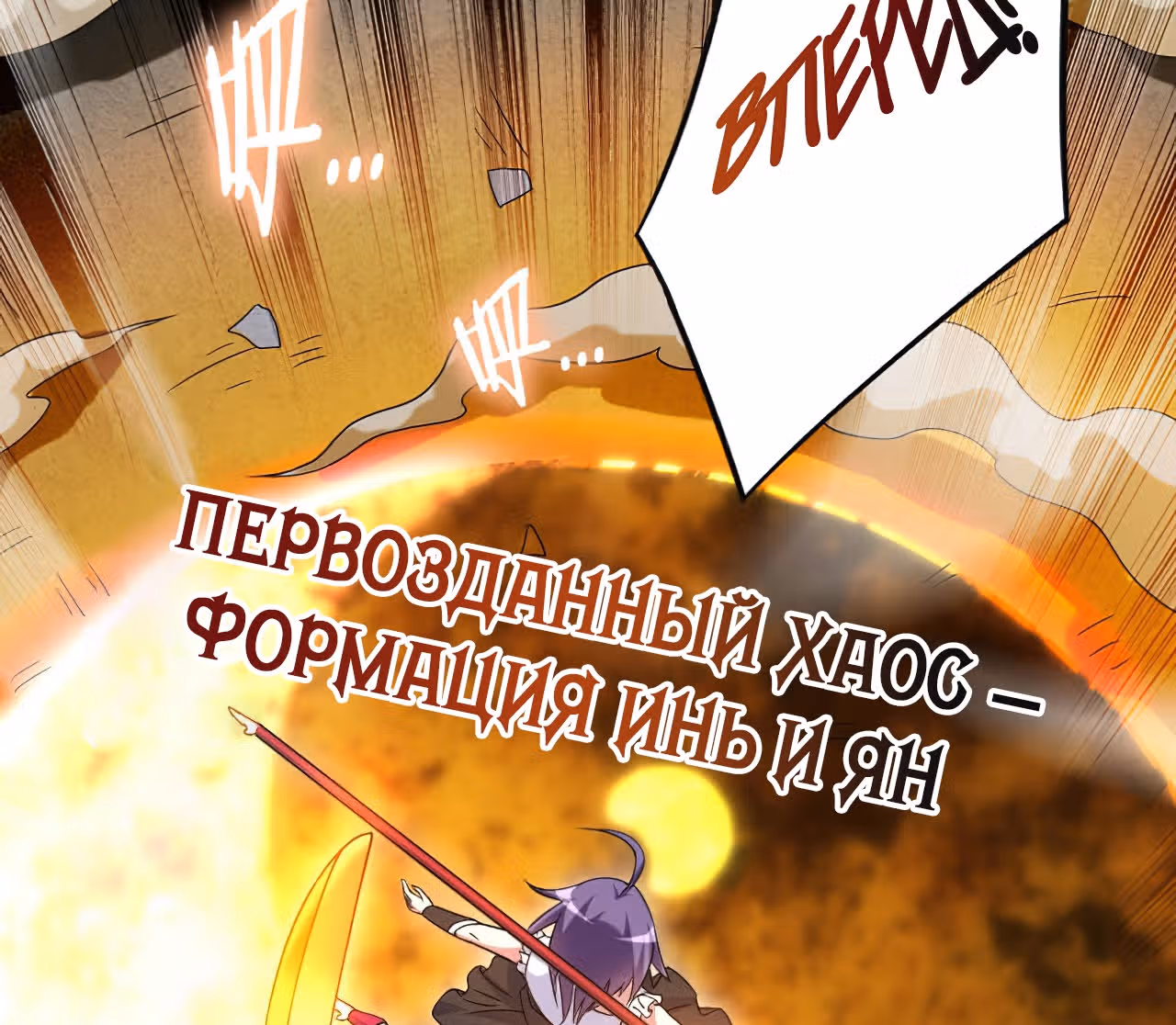 Мои ученики - супер боги — Том 1 · Глава 90, страница 26