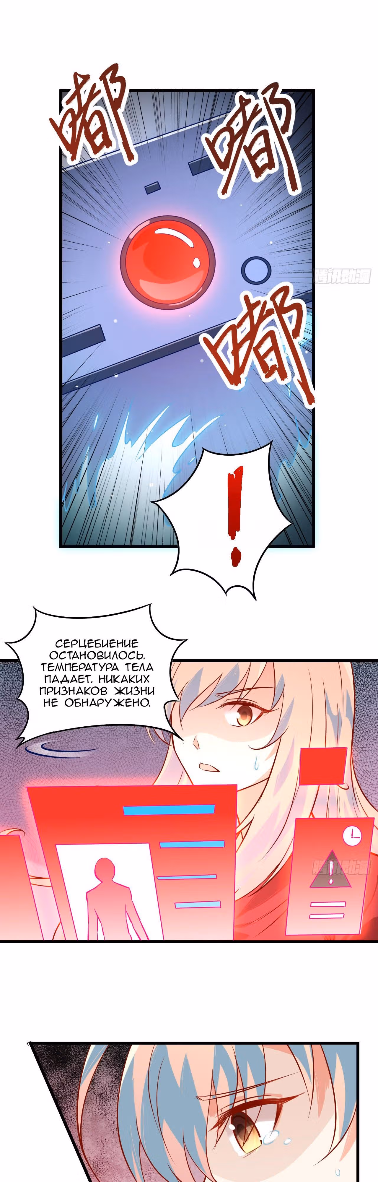 Культиватор из Будущего — Том 1 · Глава 6, страница 3