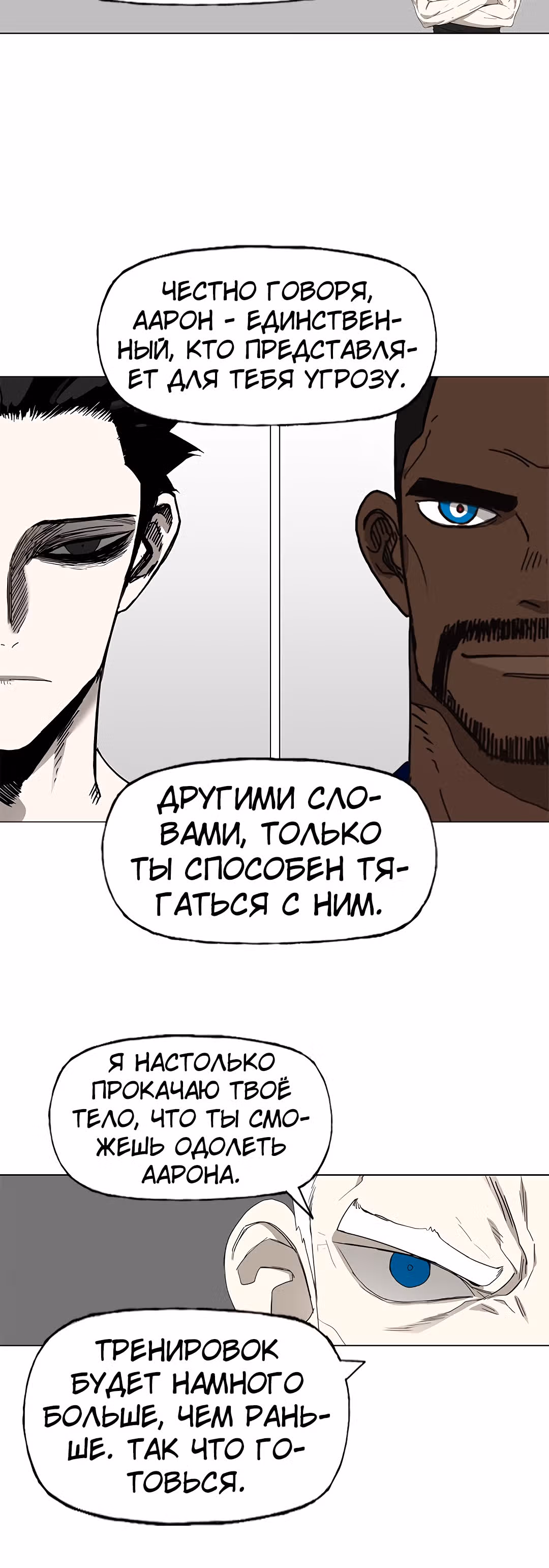 Боксёр — Том 1 · Глава 69, страница 43