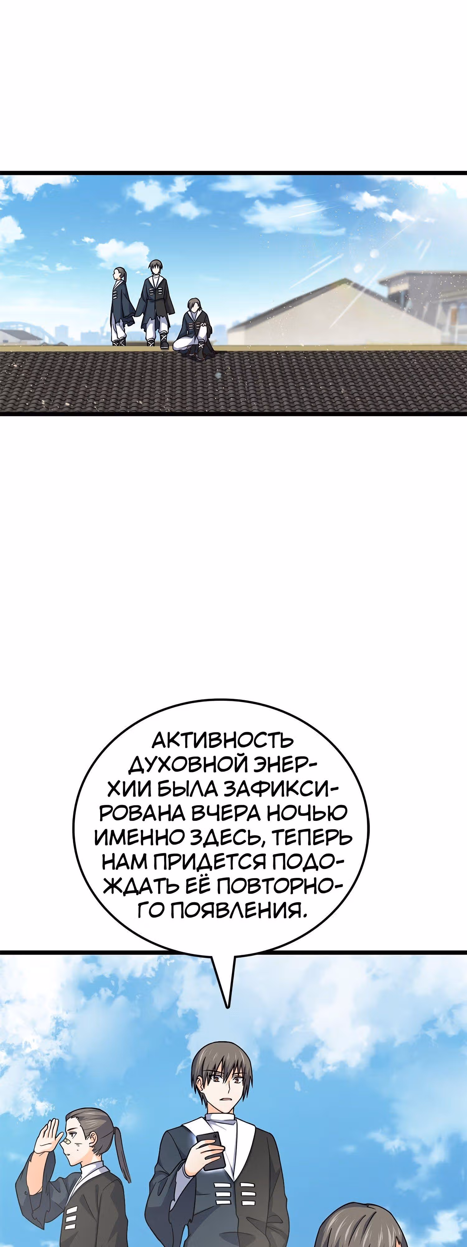 Пощади Меня, Великий Господин — Том 1 · Глава 50, страница 42