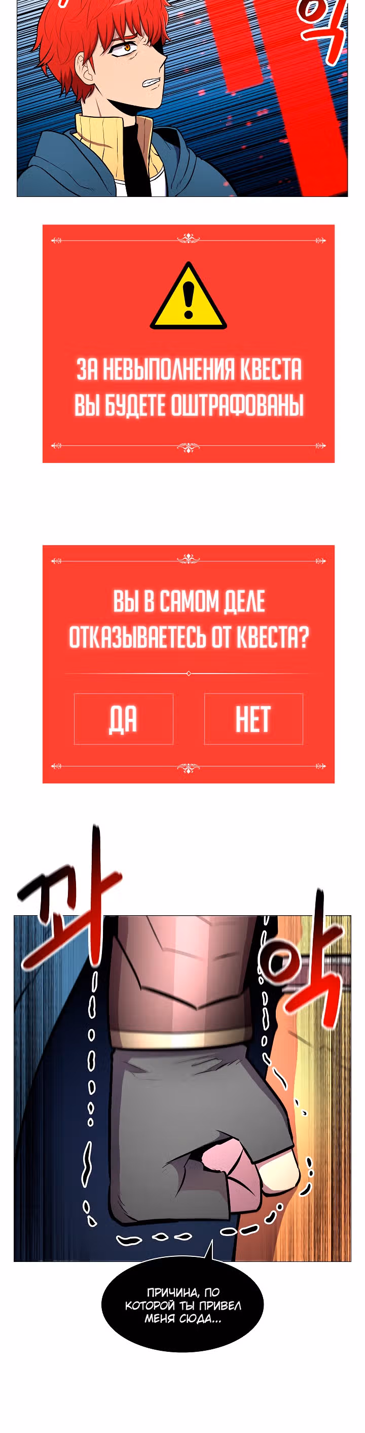 Мастер заточки — Том 1 · Глава 7, страница 12
