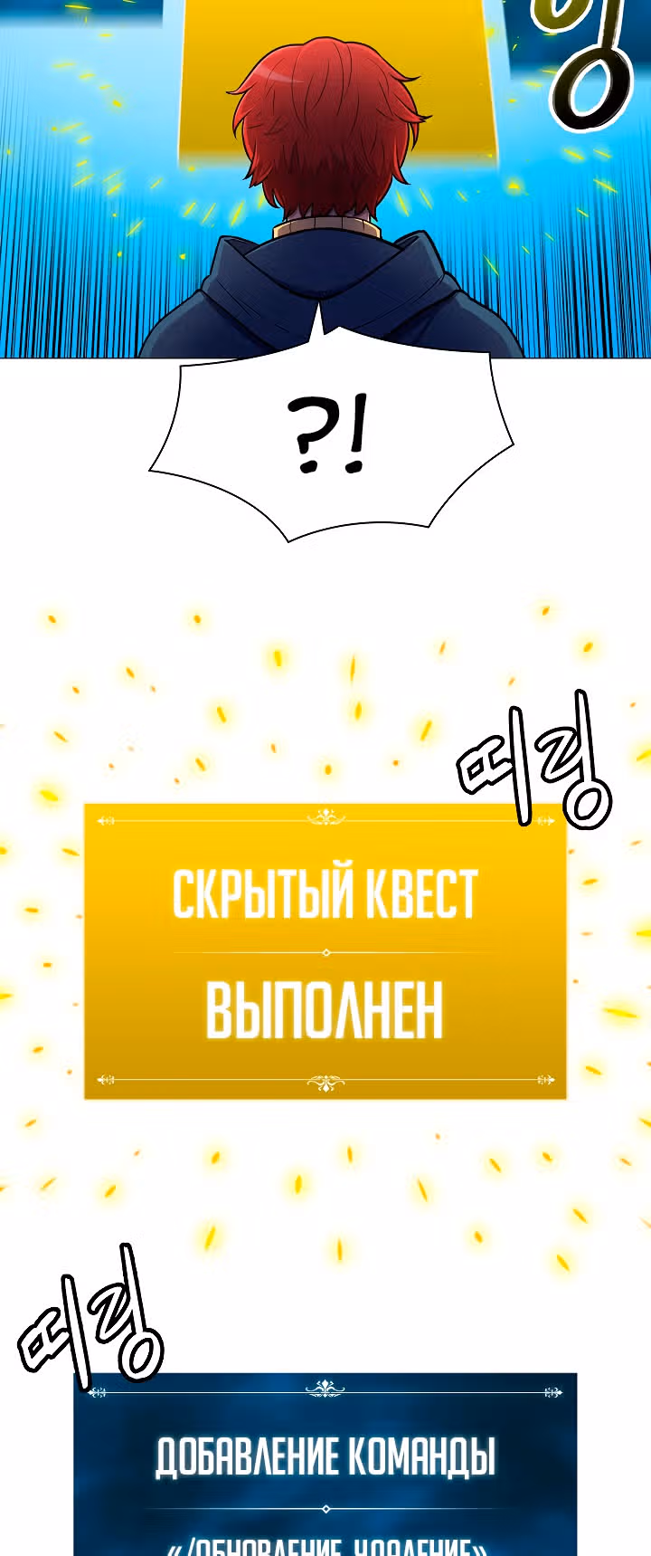 Мастер заточки — Том 1 · Глава 7, страница 38
