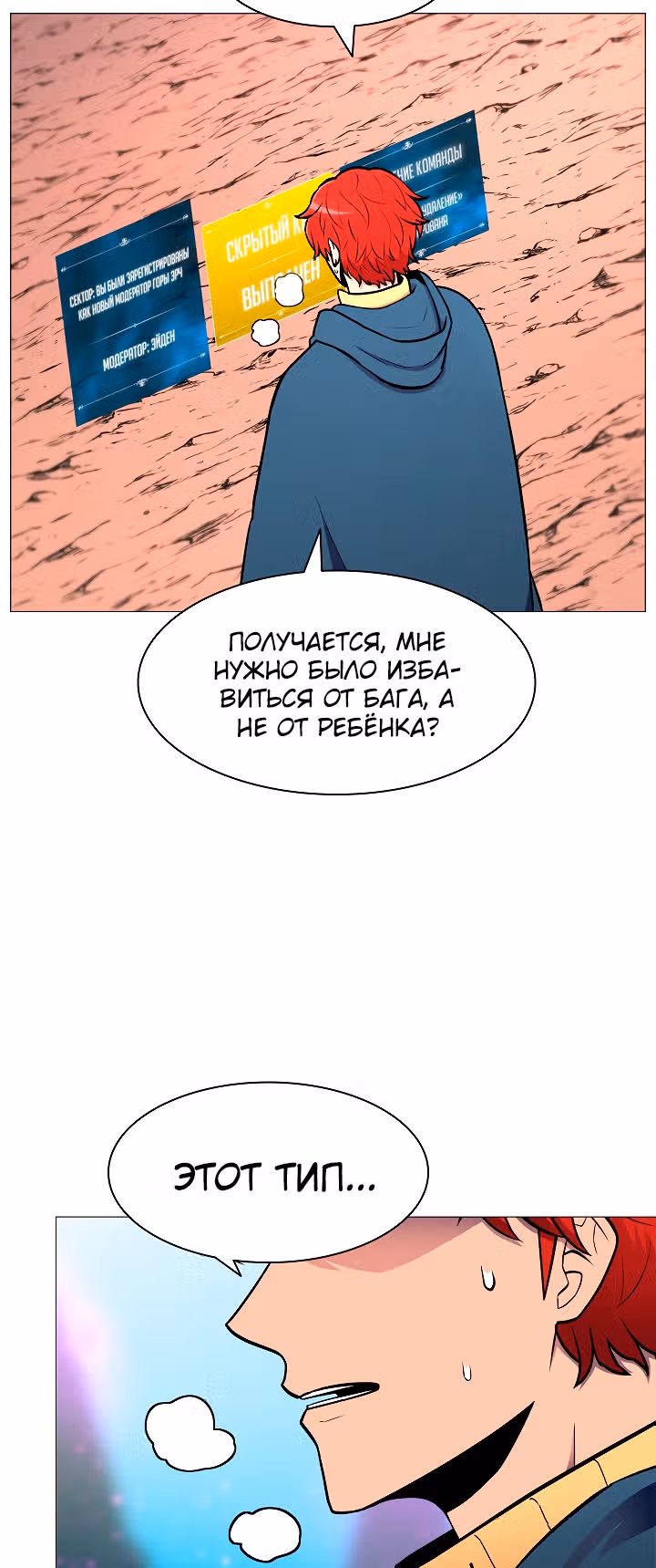 Мастер заточки — Том 1 · Глава 7, страница 40