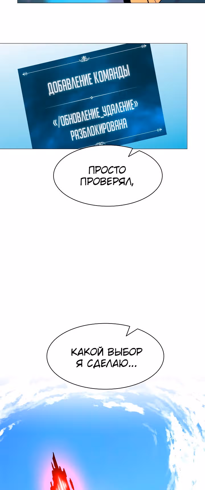 Мастер заточки — Том 1 · Глава 7, страница 41