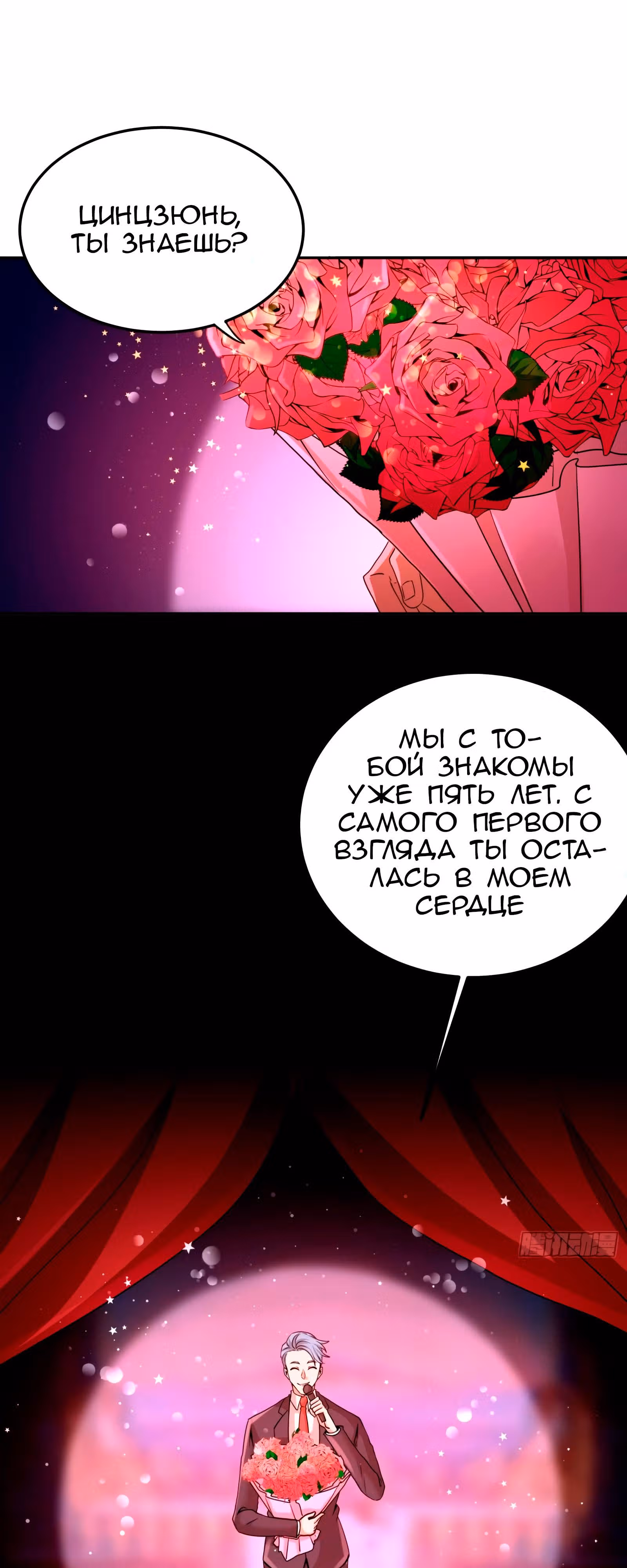 Храм Короля Драконов — Том 1 · Глава 17, страница 12