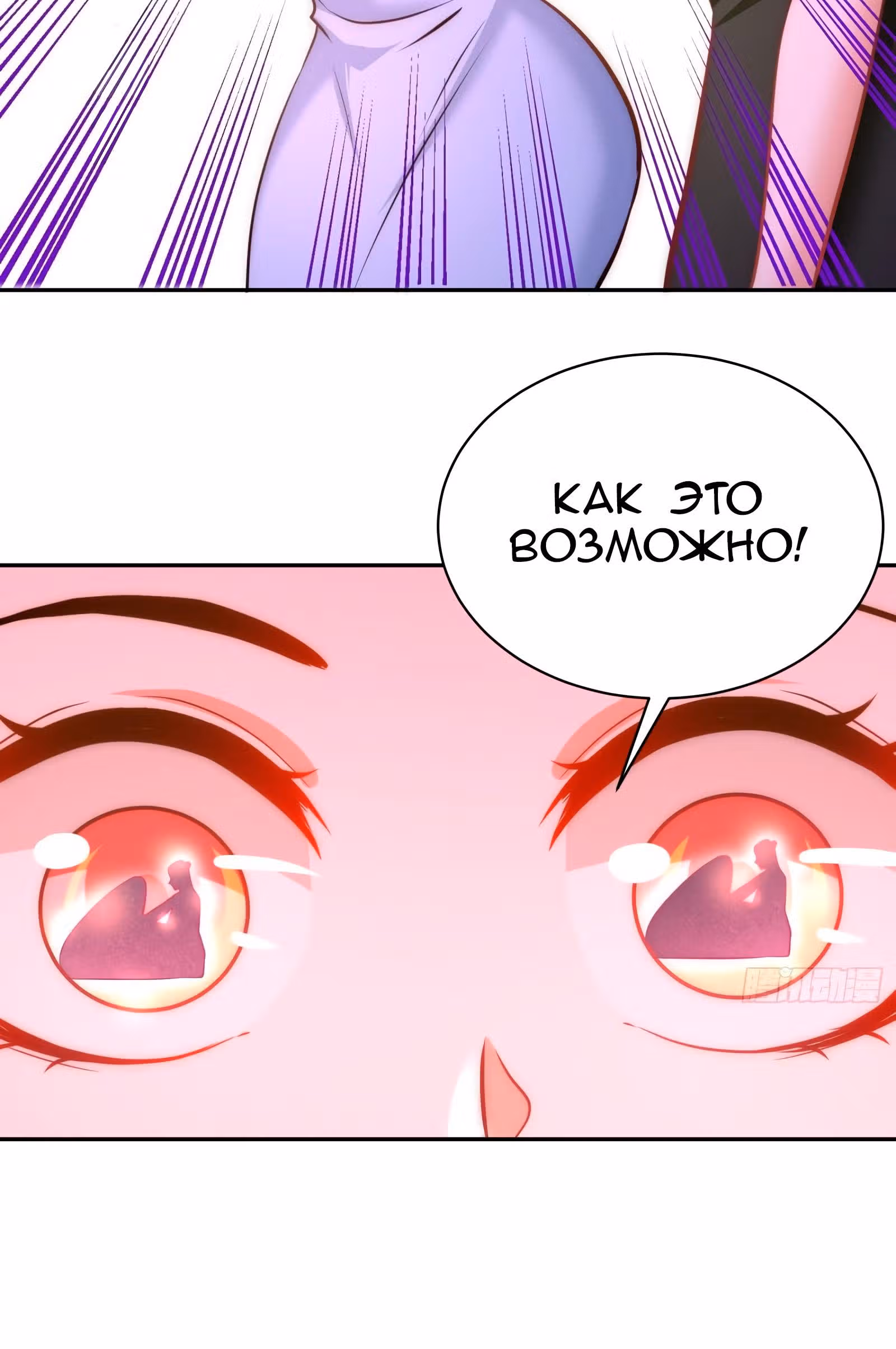 Храм Короля Драконов — Том 1 · Глава 17, страница 23
