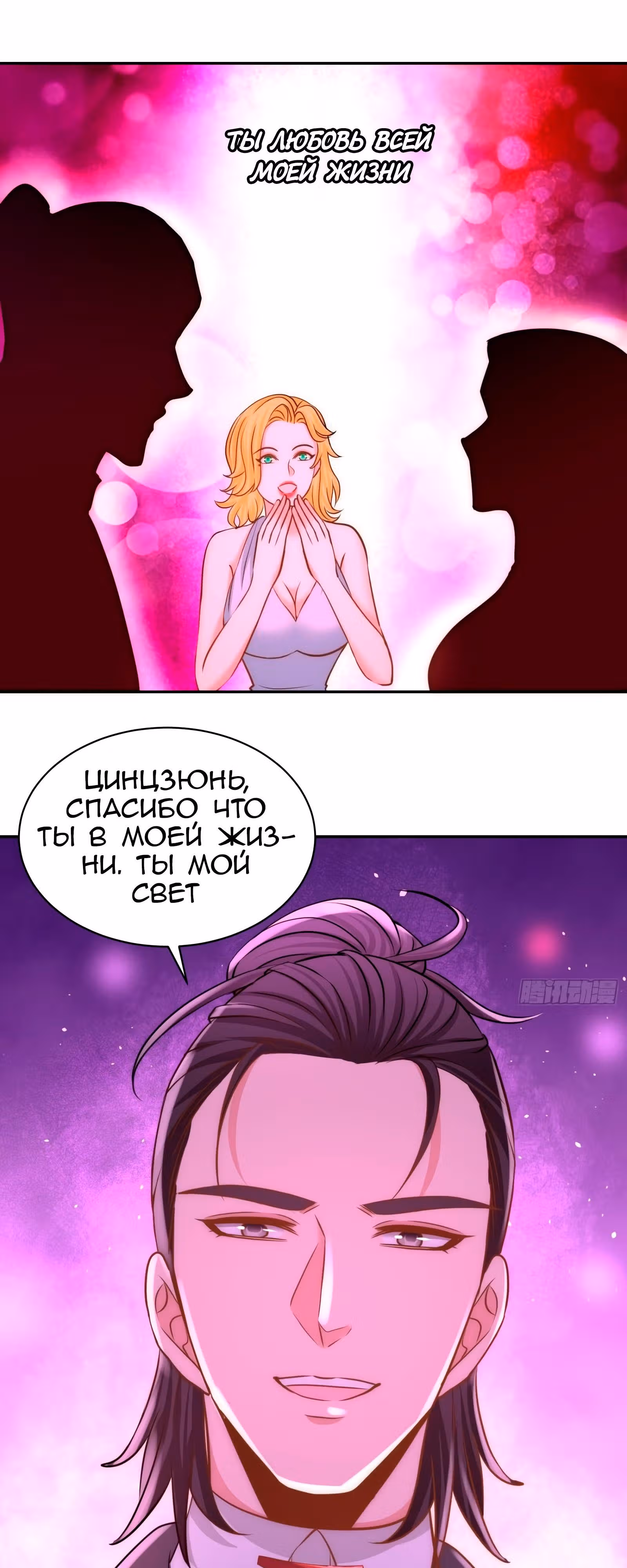 Храм Короля Драконов — Том 1 · Глава 17, страница 26