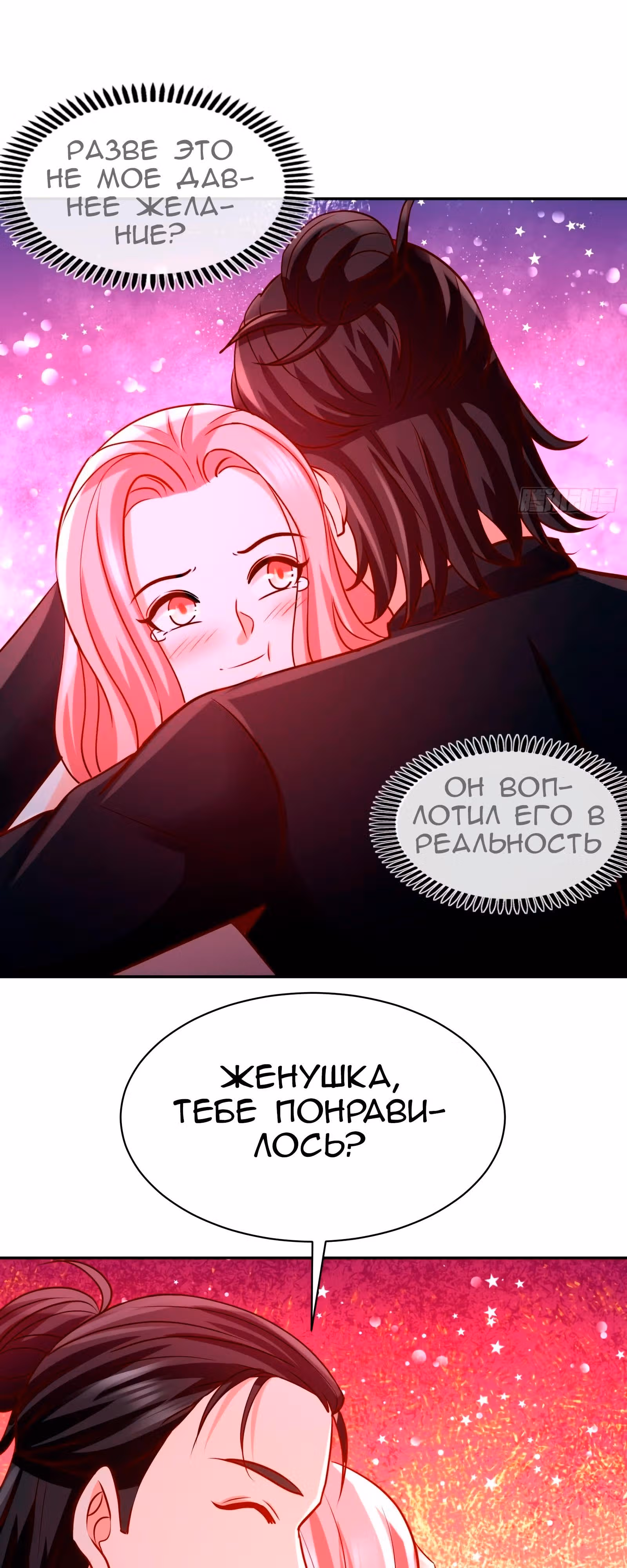 Храм Короля Драконов — Том 1 · Глава 17, страница 28