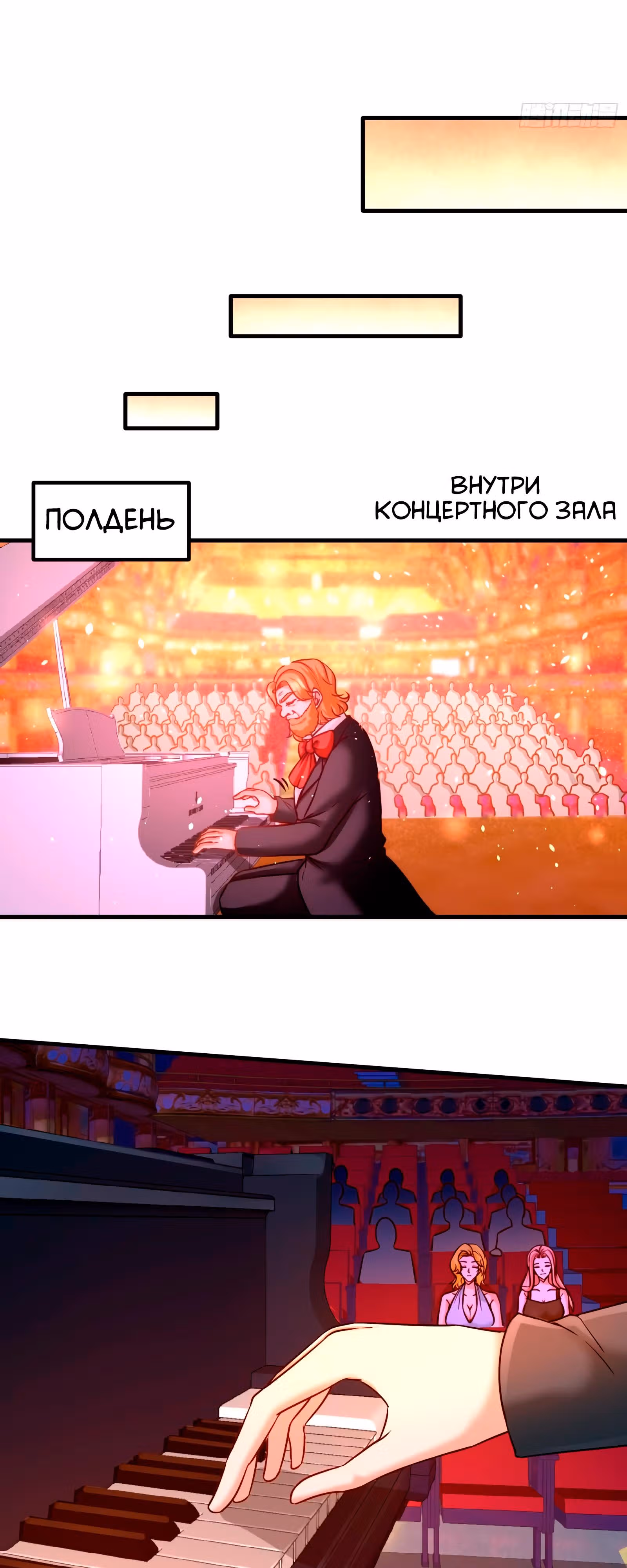 Храм Короля Драконов — Том 1 · Глава 17, страница 6