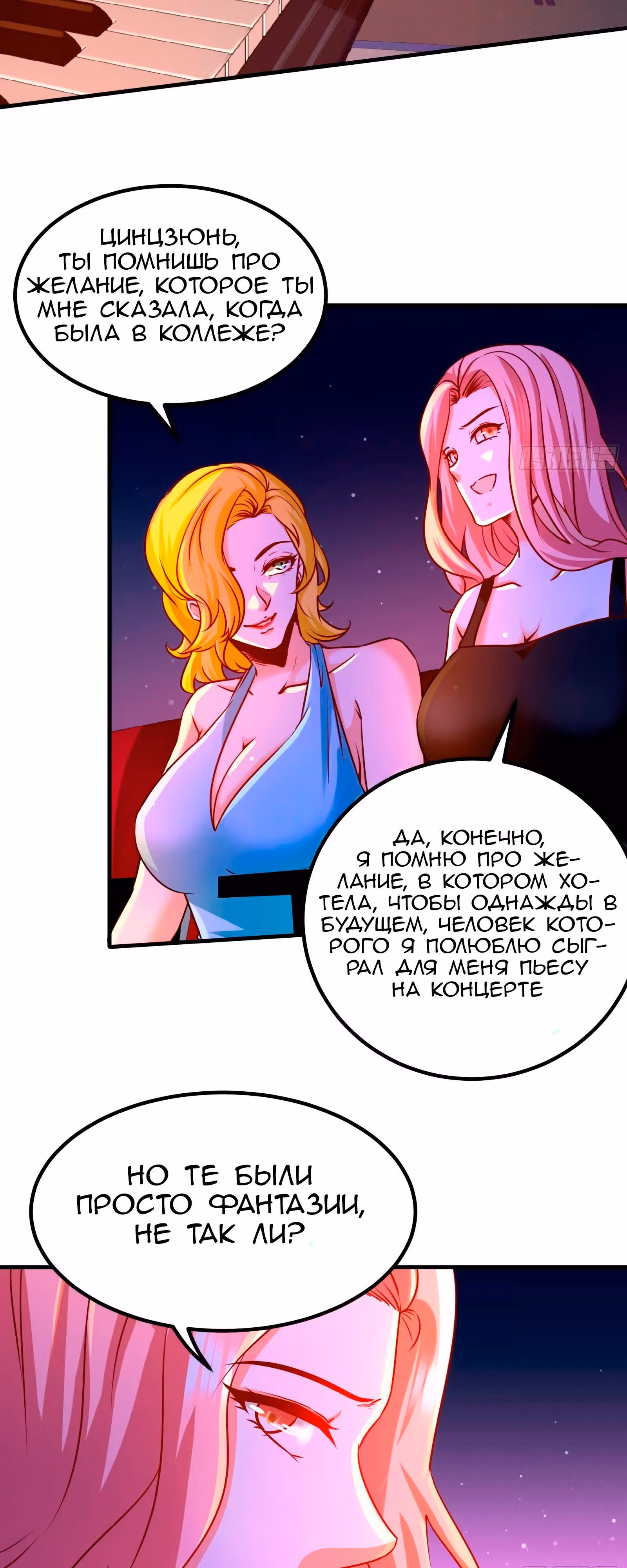 Храм Короля Драконов — Том 1 · Глава 17, страница 7