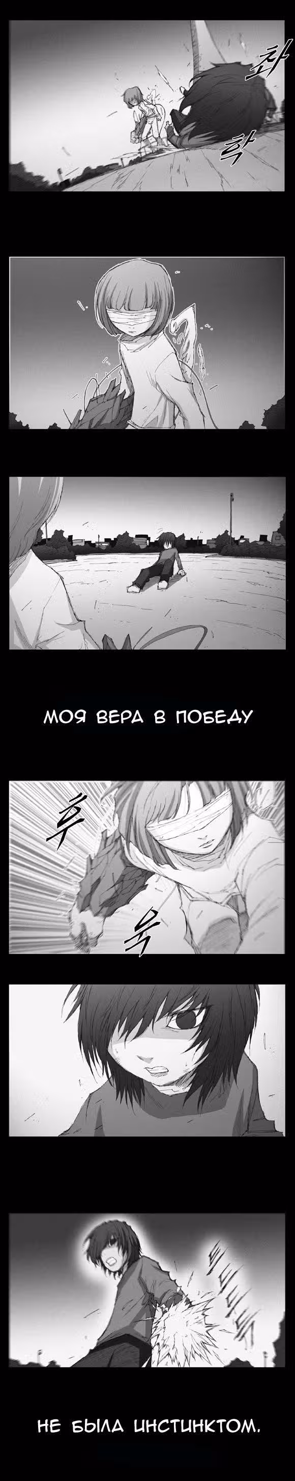 Трейс — Том 1 · Глава 3, страница 5