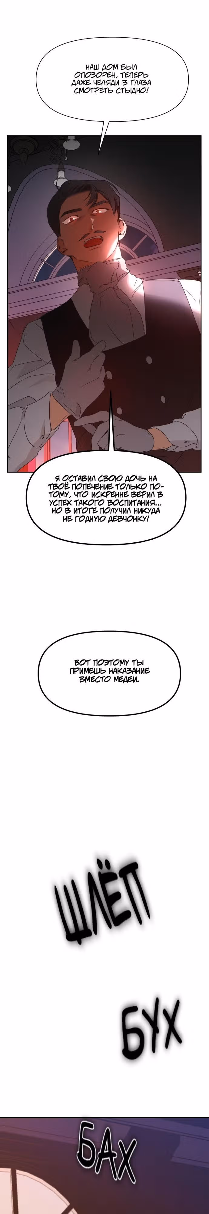 Я хочу стать тобой, пускай и всего на день — Том 1 · Глава 15, страница 18