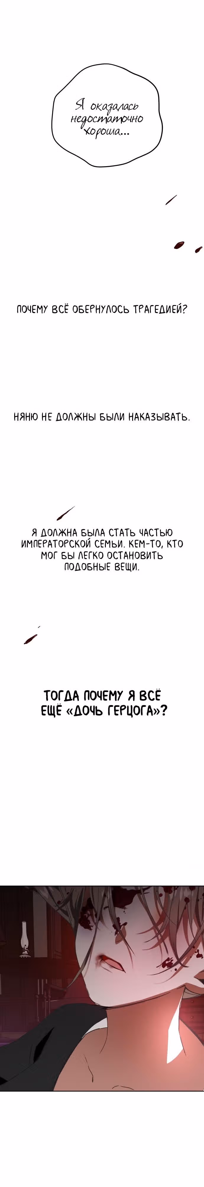 Я хочу стать тобой, пускай и всего на день — Том 1 · Глава 15, страница 22