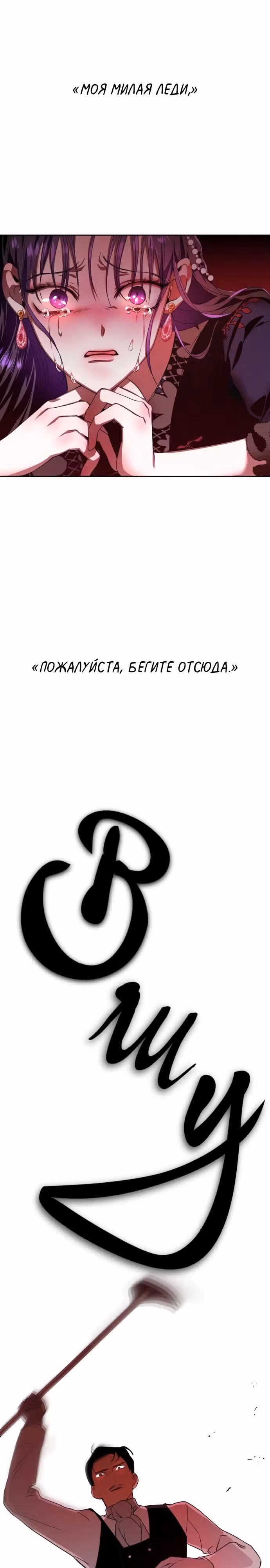 Я хочу стать тобой, пускай и всего на день — Том 1 · Глава 15, страница 23