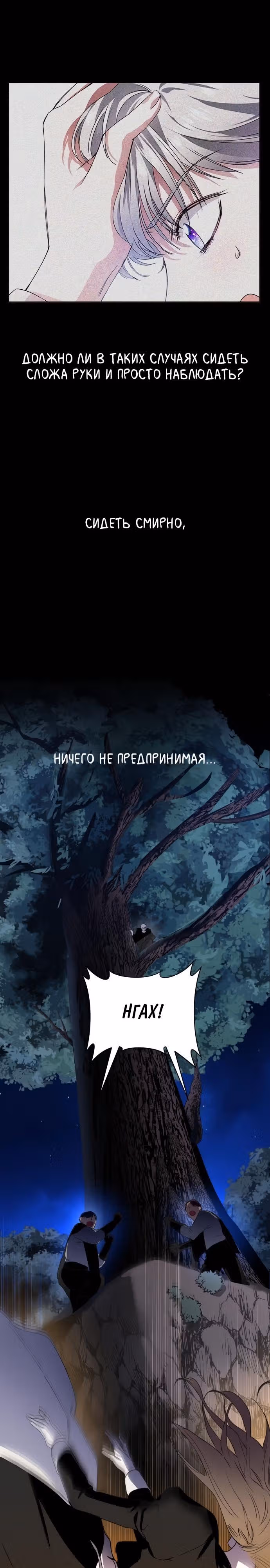 Я хочу стать тобой, пускай и всего на день — Том 1 · Глава 15, страница 30