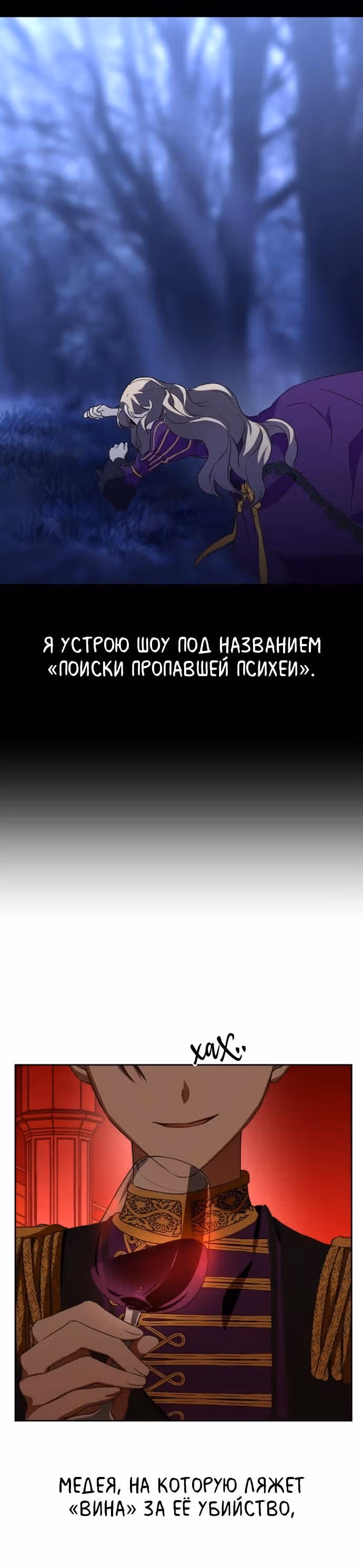 Я хочу стать тобой, пускай и всего на день — Том 1 · Глава 15, страница 43