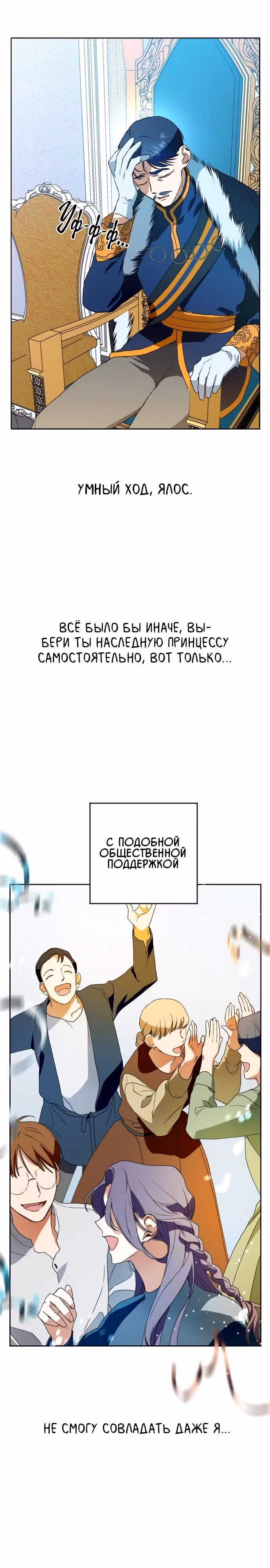 Я хочу стать тобой, пускай и всего на день — Том 1 · Глава 15, страница 10