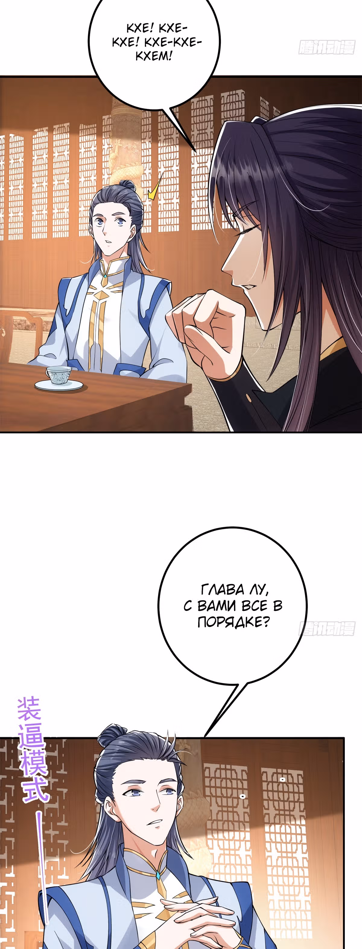 Мастер низшего уровня — Том 1 · Глава 34, страница 10