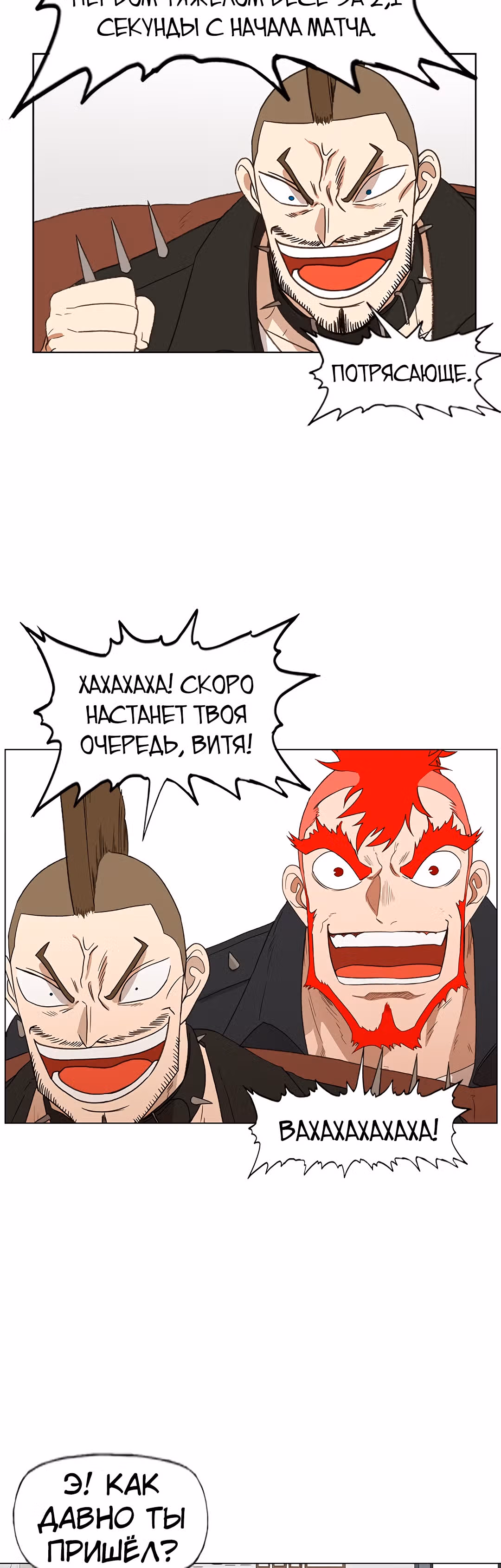 Боксёр — Том 1 · Глава 70, страница 30