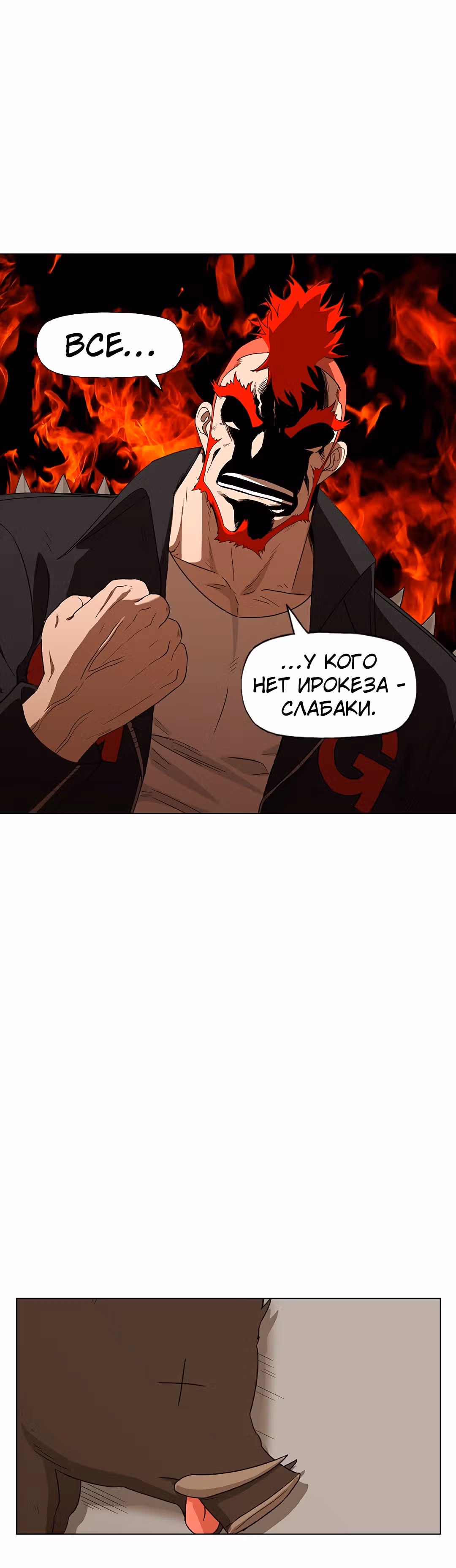 Боксёр — Том 1 · Глава 70, страница 36