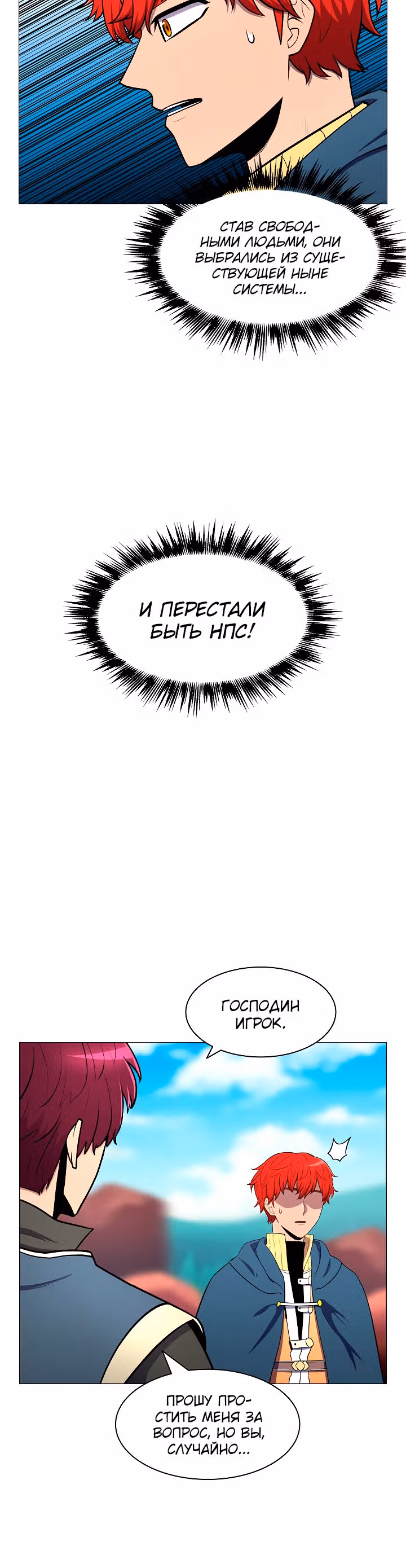 Мастер заточки — Том 1 · Глава 8, страница 14