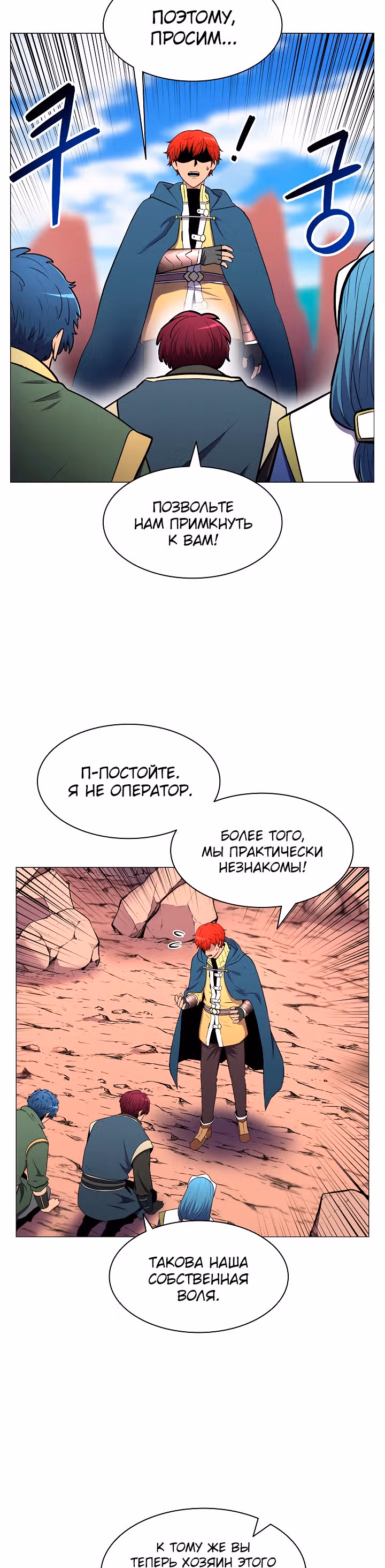 Мастер заточки — Том 1 · Глава 8, страница 18