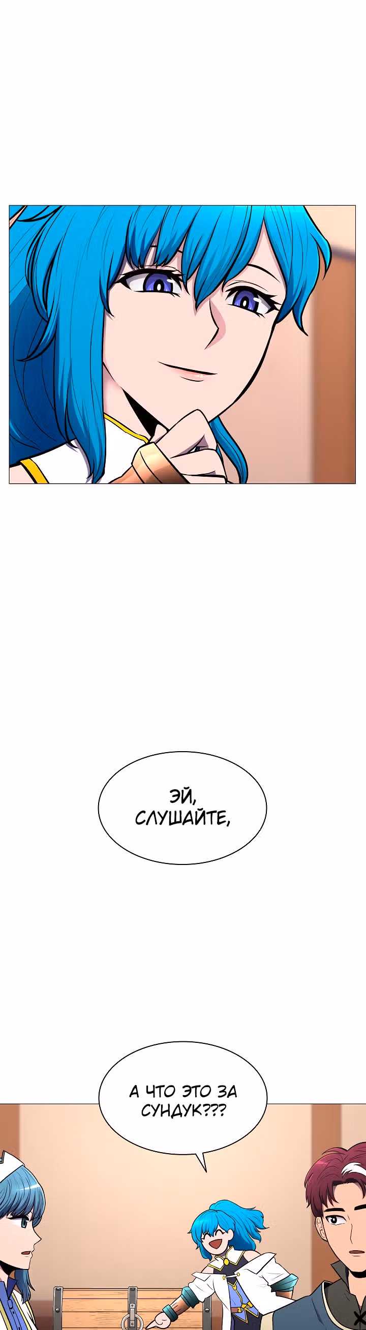 Мастер заточки — Том 1 · Глава 8, страница 32