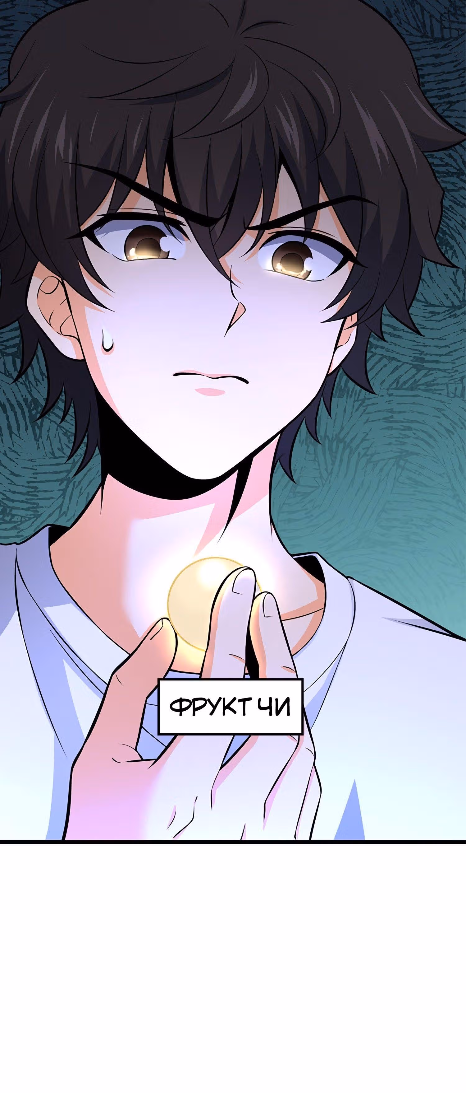 Пощади Меня, Великий Господин — Том 1 · Глава 51, страница 45