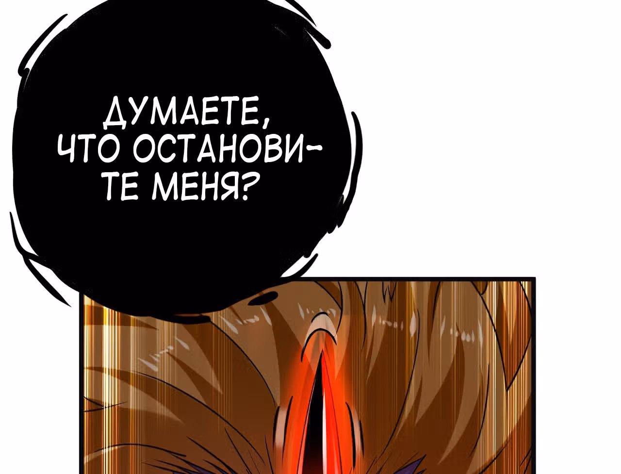Мои ученики - супер боги — Том 1 · Глава 91, страница 106