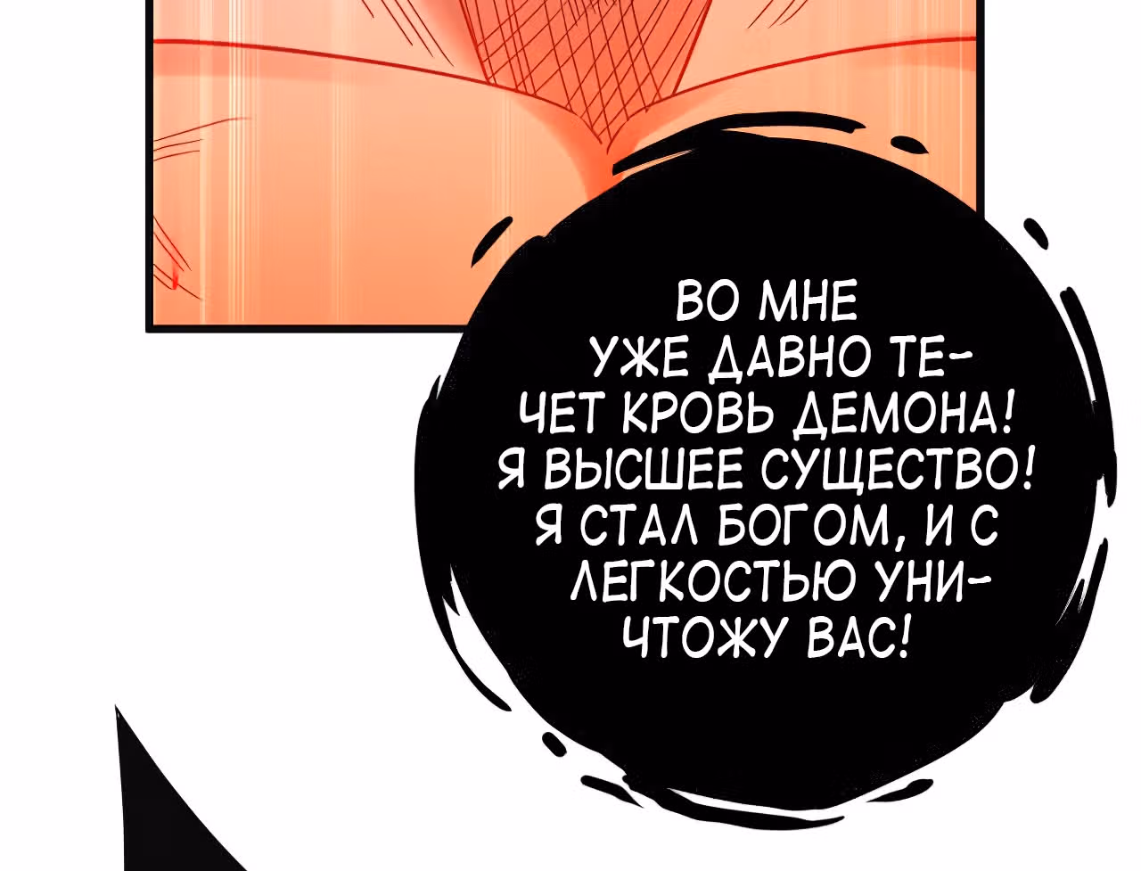Мои ученики - супер боги — Том 1 · Глава 91, страница 108