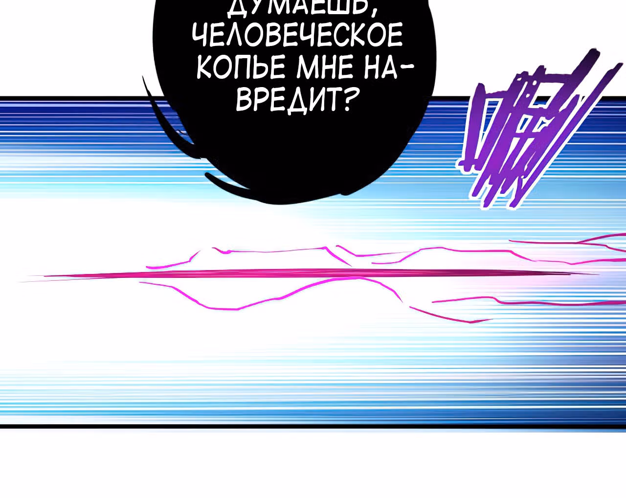 Мои ученики - супер боги — Том 1 · Глава 91, страница 122