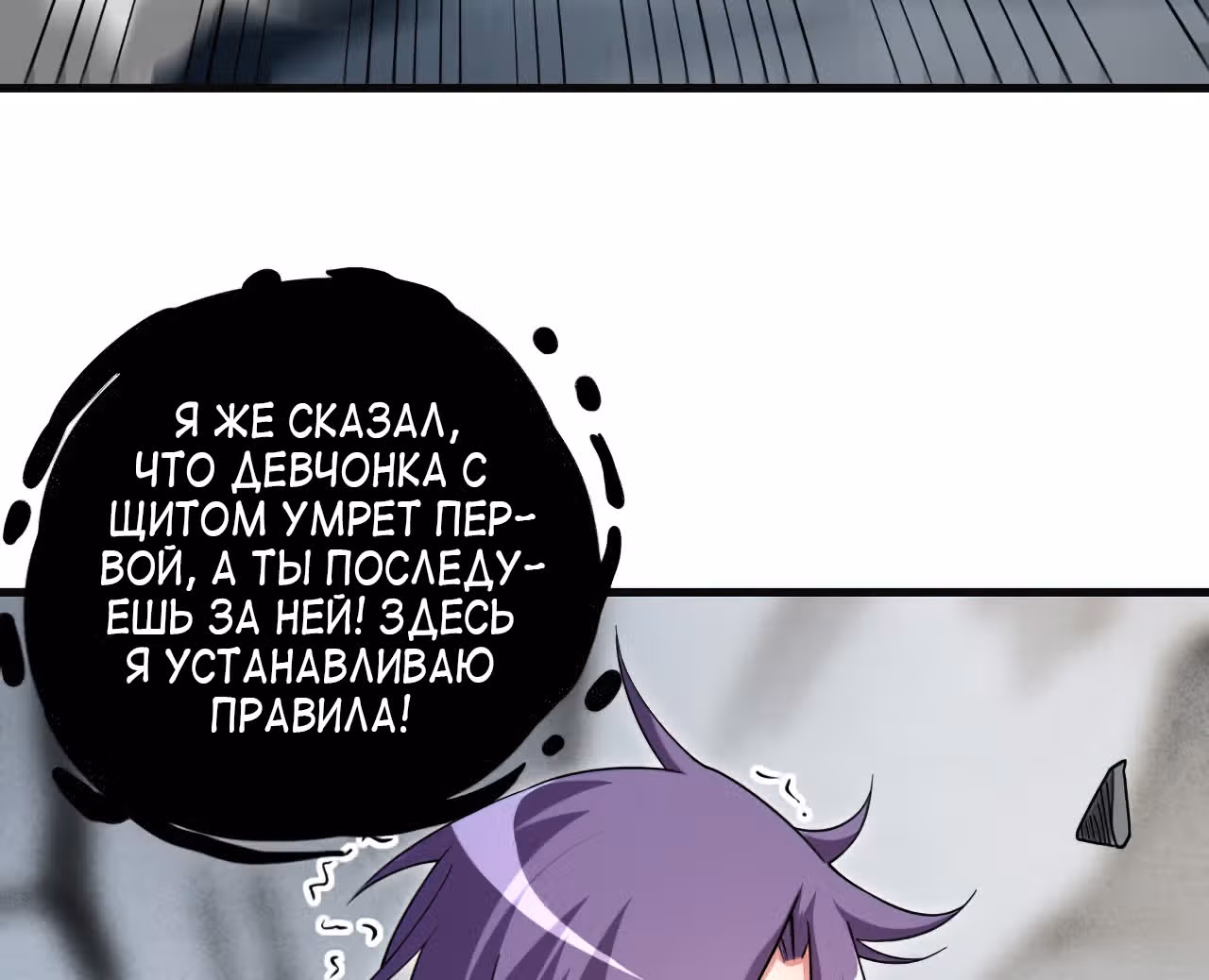 Мои ученики - супер боги — Том 1 · Глава 91, страница 126