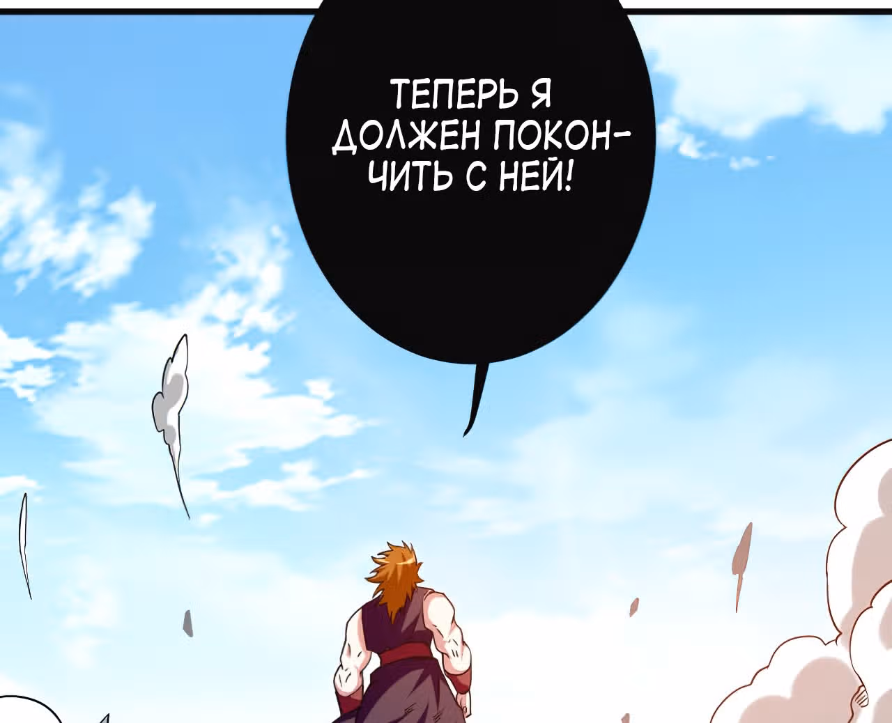 Мои ученики - супер боги — Том 1 · Глава 91, страница 128