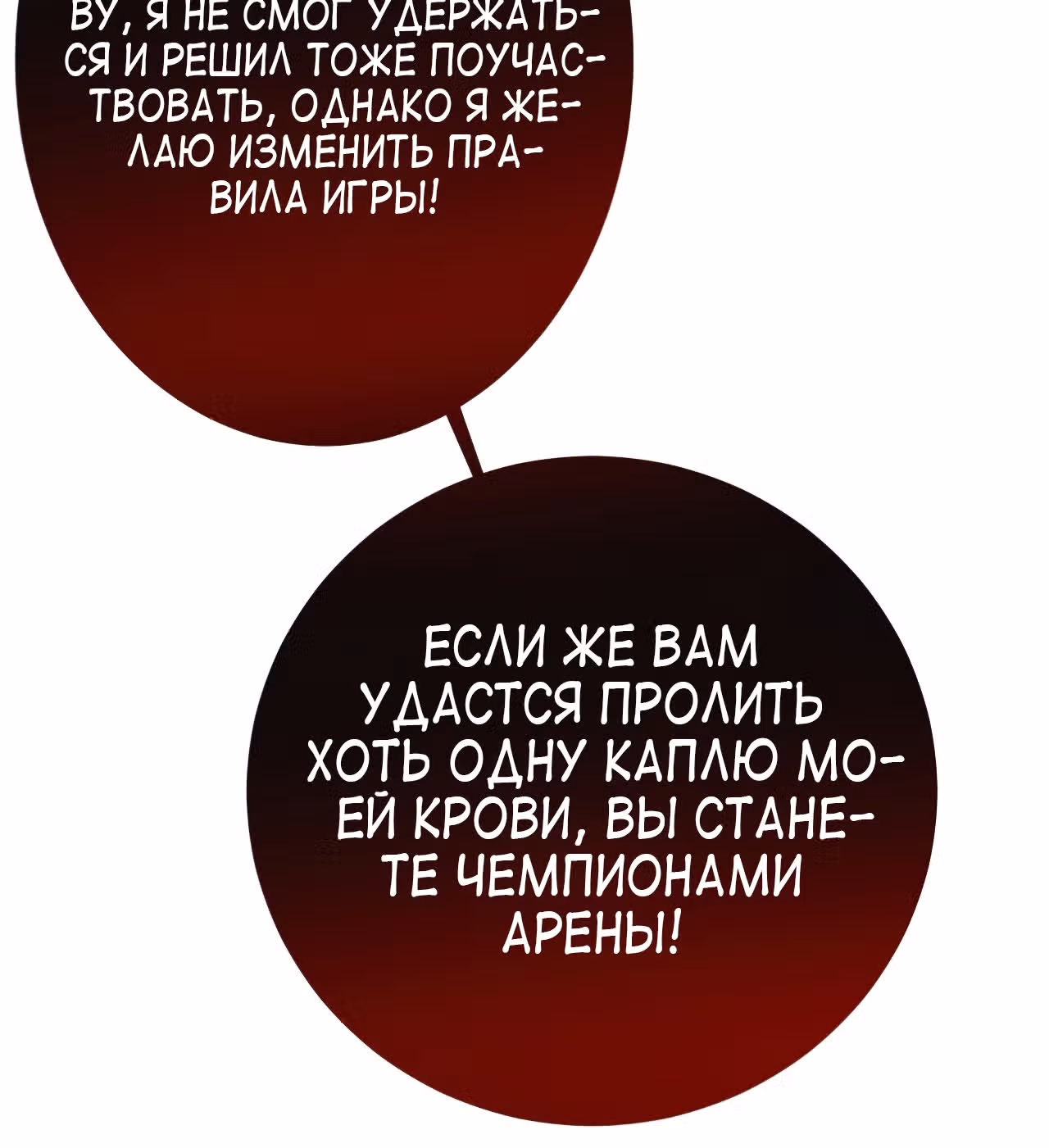 Мои ученики - супер боги — Том 1 · Глава 91, страница 20