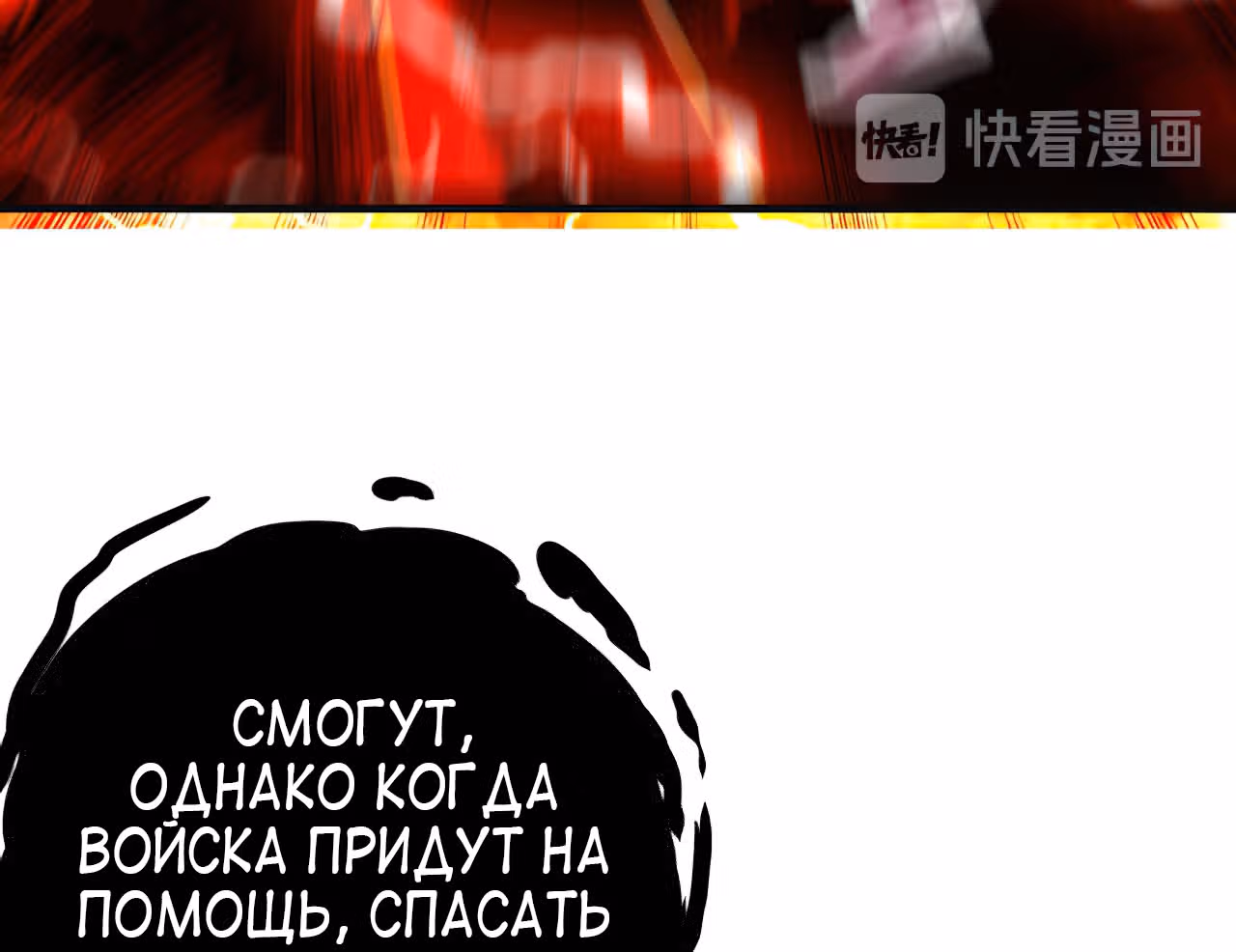 Мои ученики - супер боги — Том 1 · Глава 91, страница 32