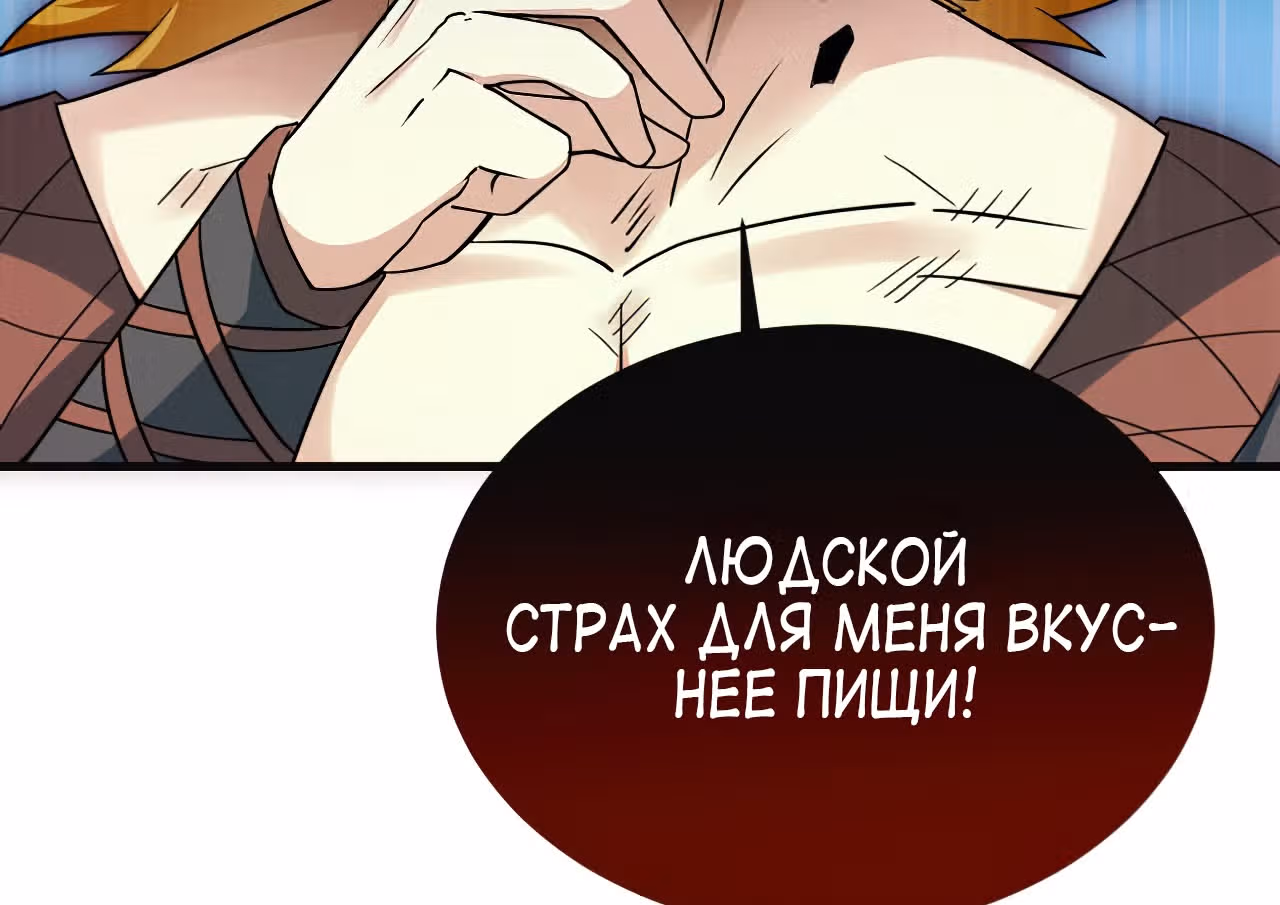 Мои ученики - супер боги — Том 1 · Глава 91, страница 64