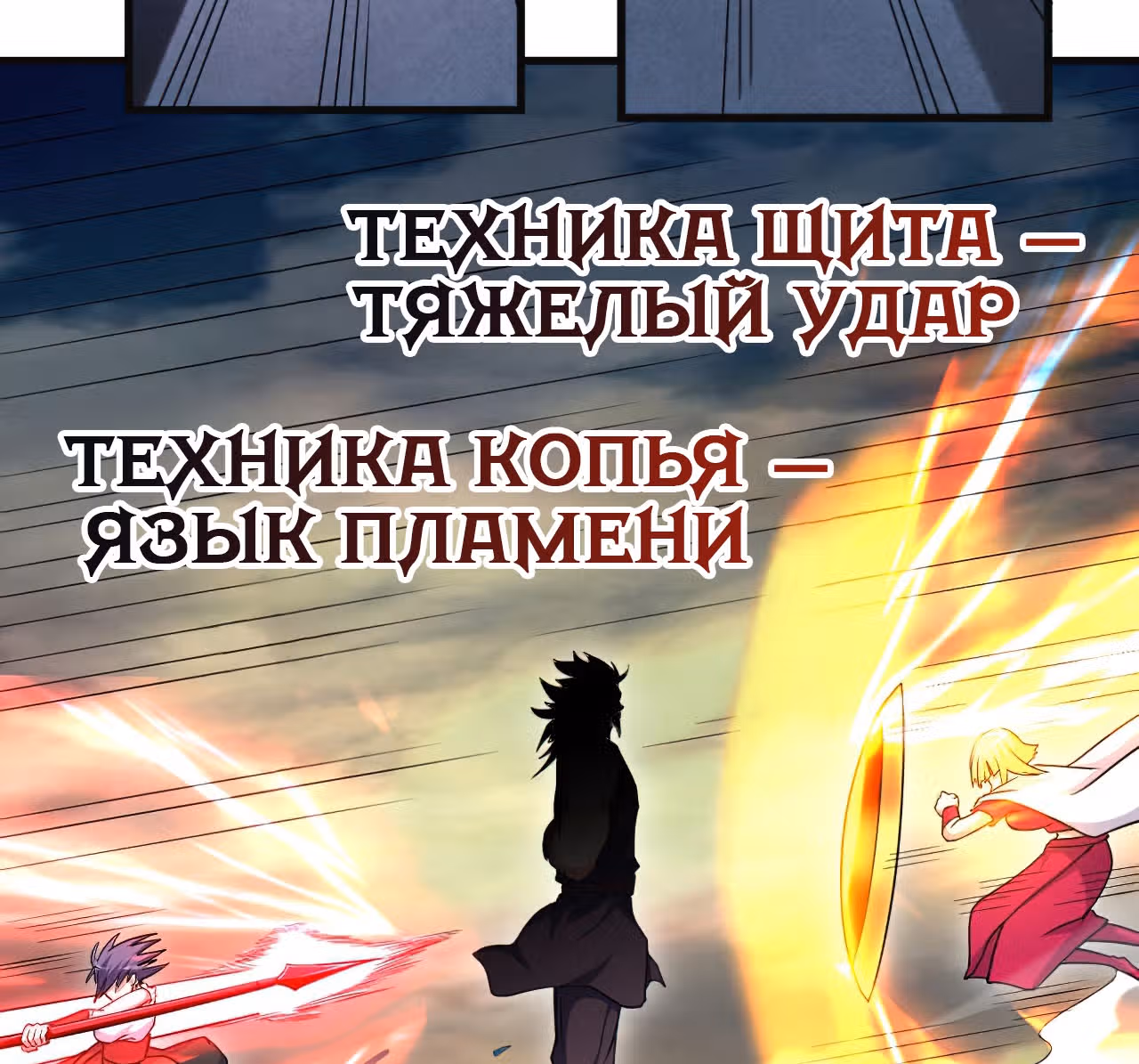 Мои ученики - супер боги — Том 1 · Глава 91, страница 71