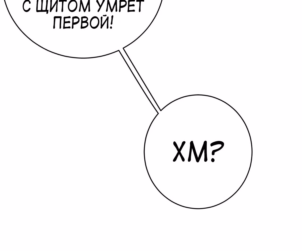 Мои ученики - супер боги — Том 1 · Глава 91, страница 87