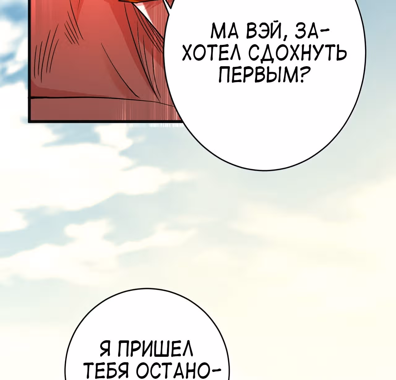 Мои ученики - супер боги — Том 1 · Глава 91, страница 93