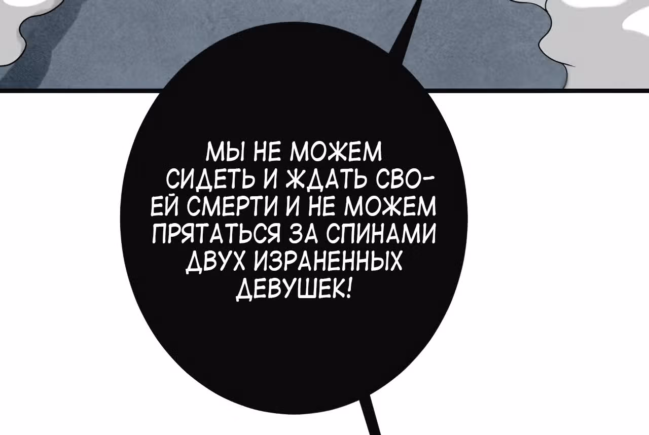 Мои ученики - супер боги — Том 1 · Глава 91, страница 96