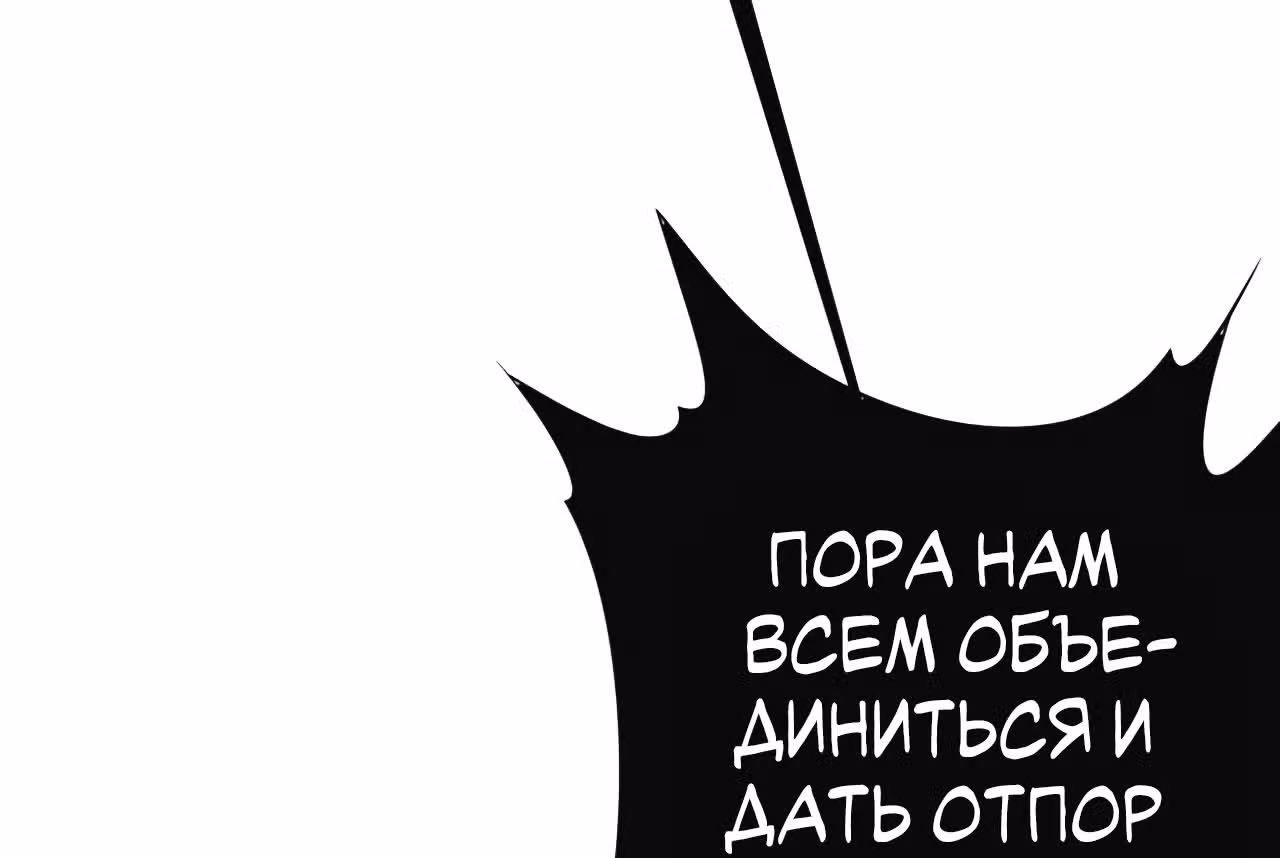 Мои ученики - супер боги — Том 1 · Глава 91, страница 97